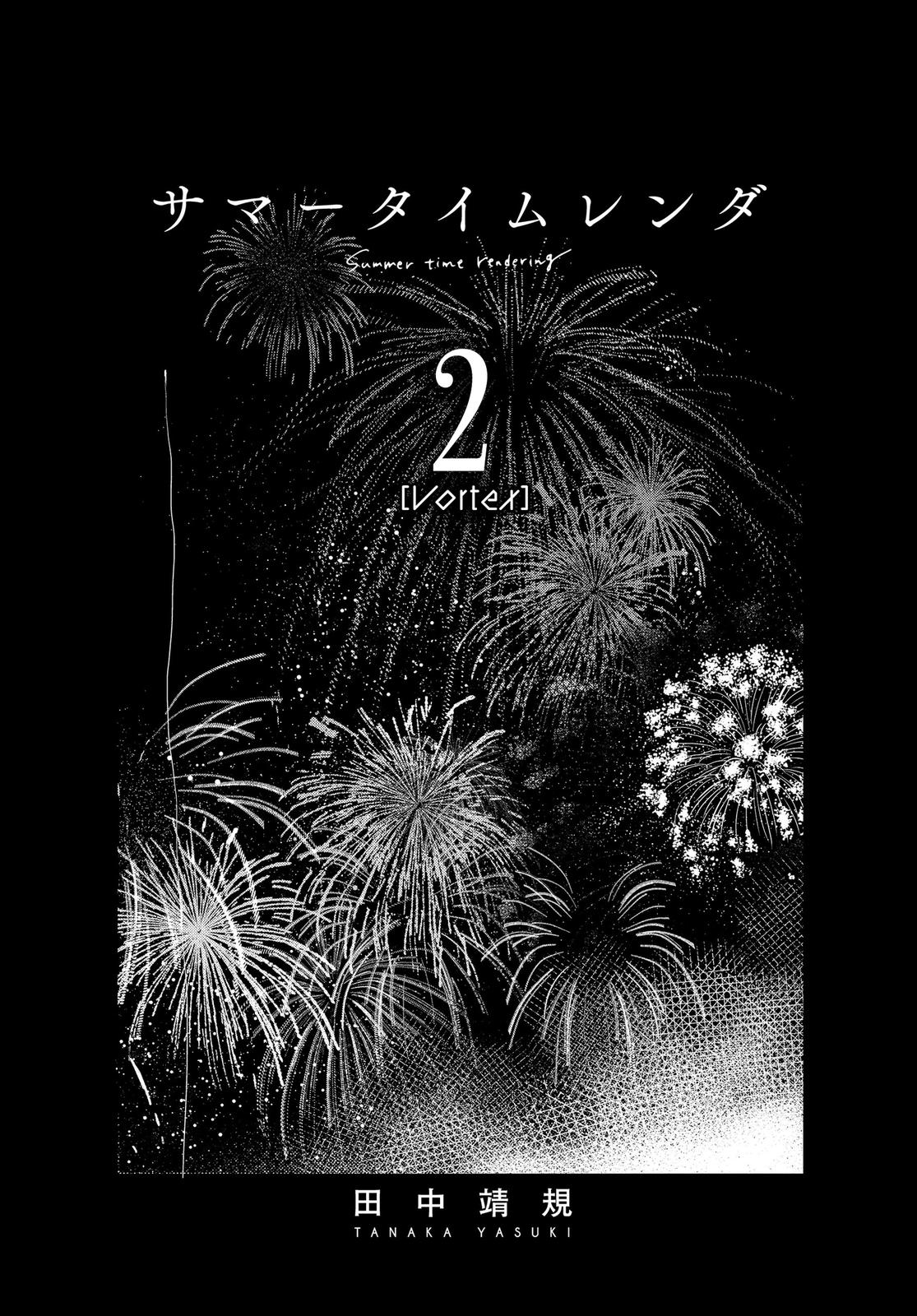 Summertime Rendering Chapter 11 - Page 4