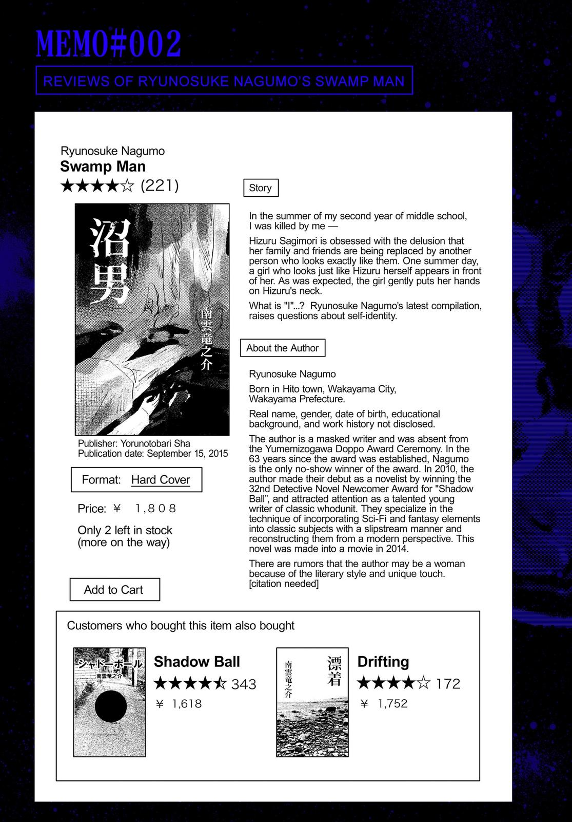 Summertime Rendering Chapter 20.5 - Page 22