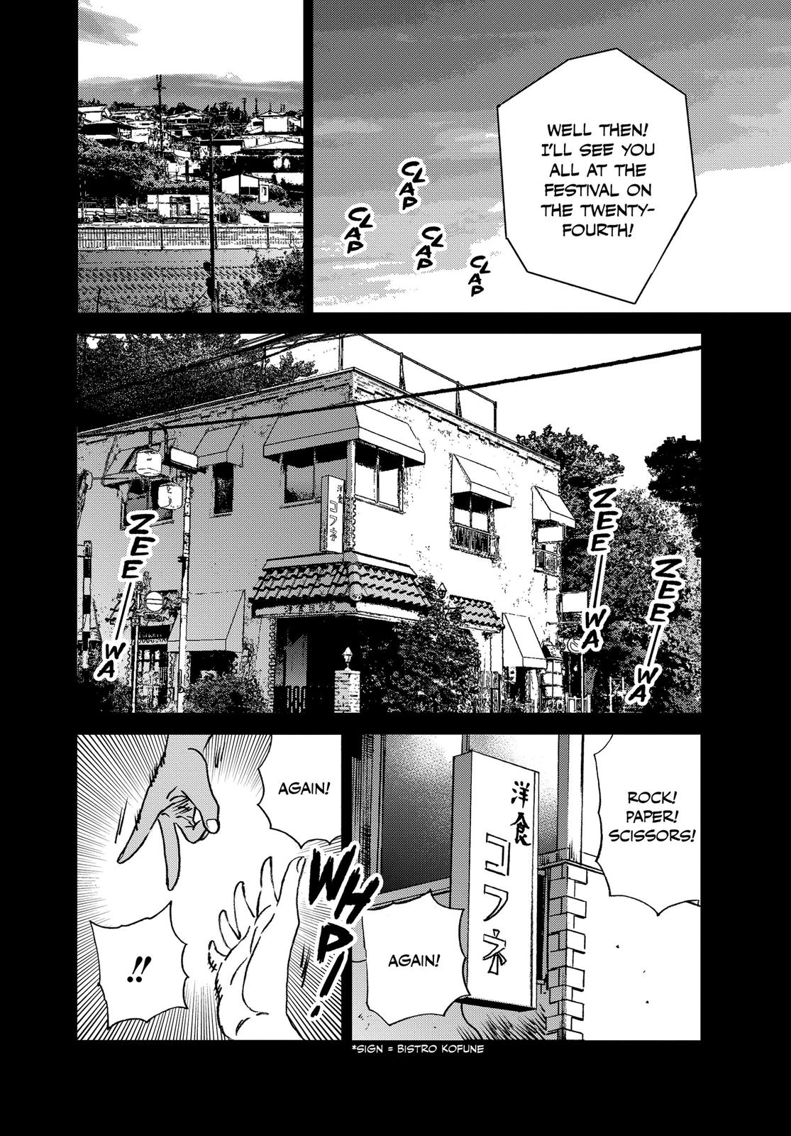 Summertime Rendering Chapter 41 - Page 15