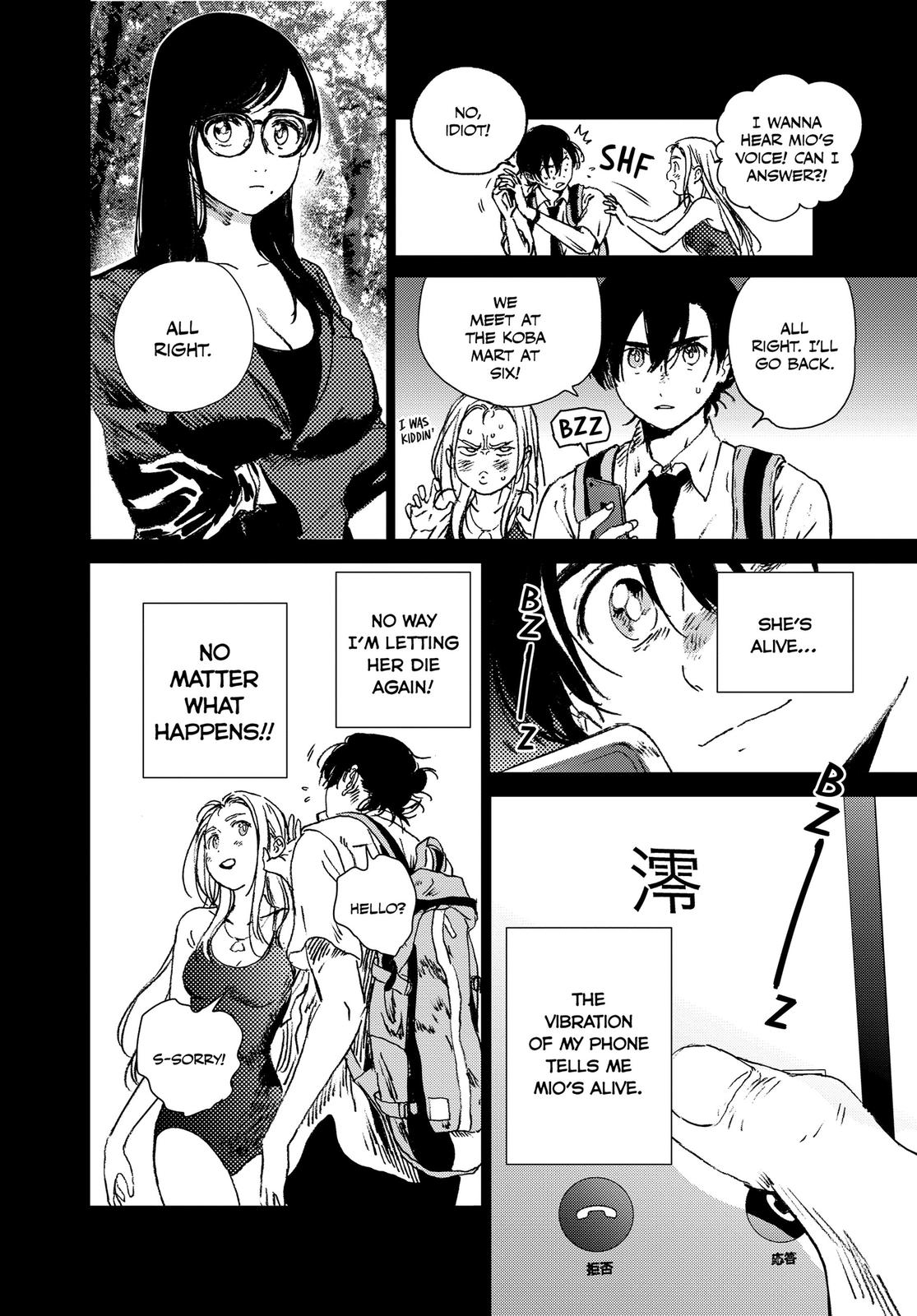 Summertime Rendering Chapter 65 - Page 12