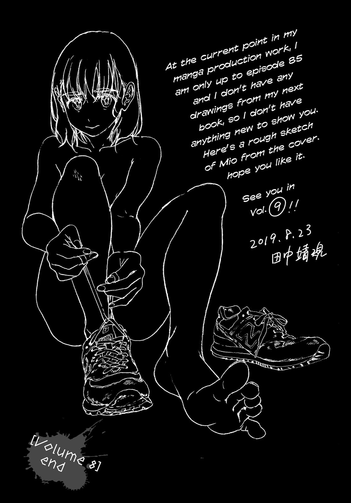 Summertime Rendering Chapter 85.5 - Page 12