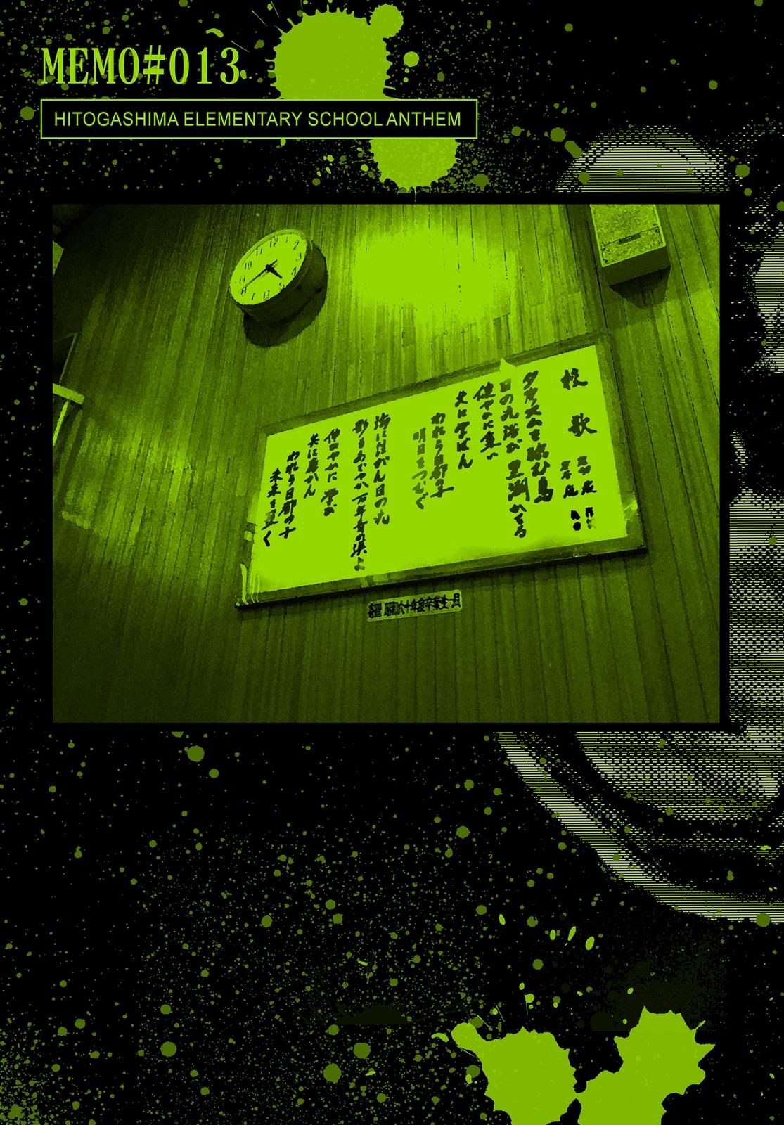 Summertime Rendering Chapter 85.5 - Page 15