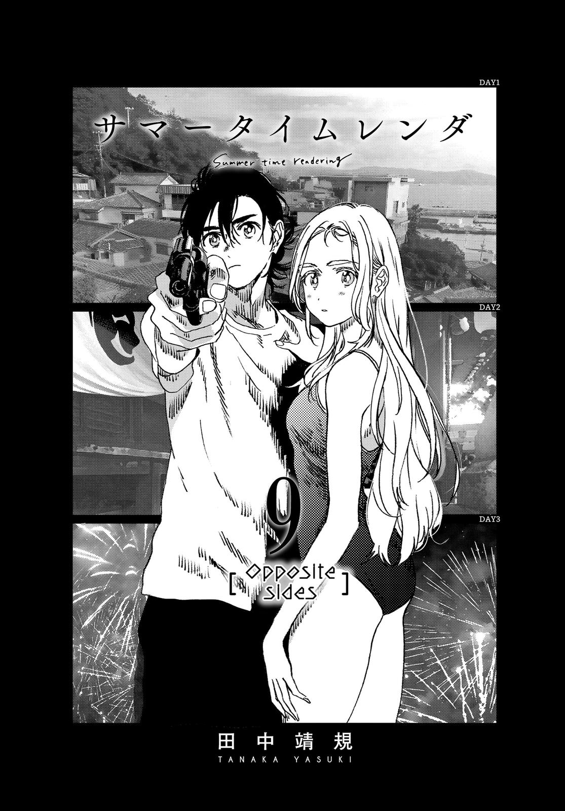 Summertime Rendering Chapter 86 - Page 4