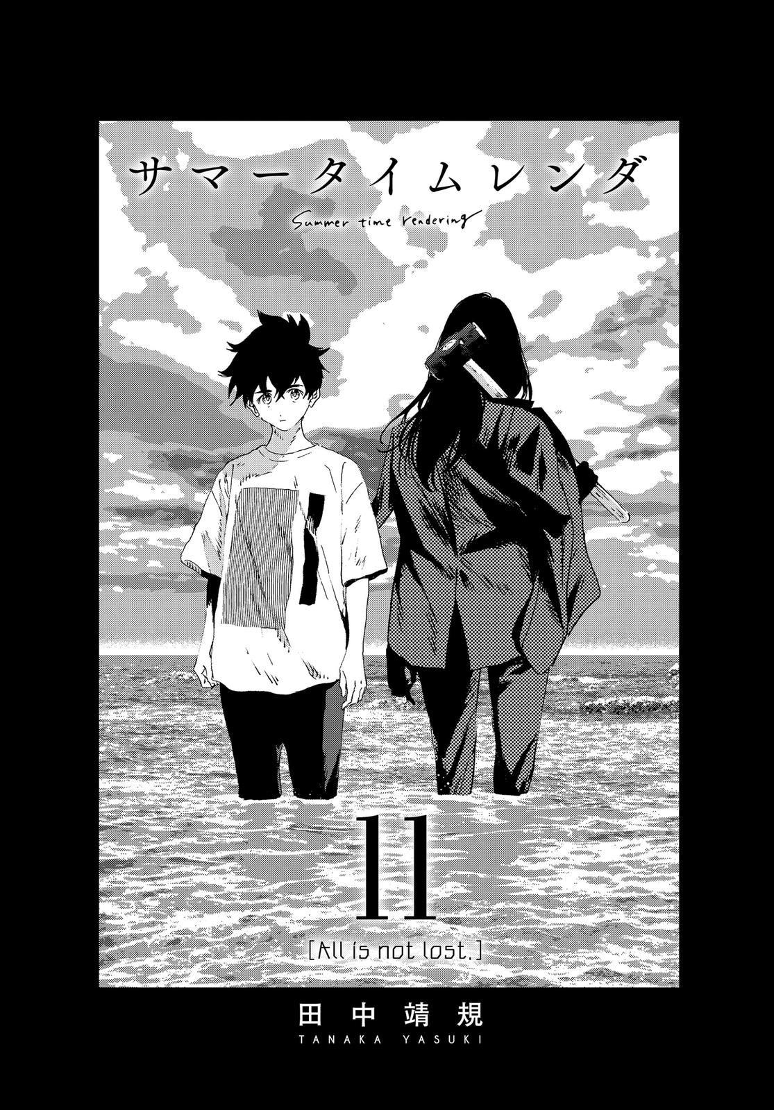 Summertime Rendering Chapter 107 - Page 4