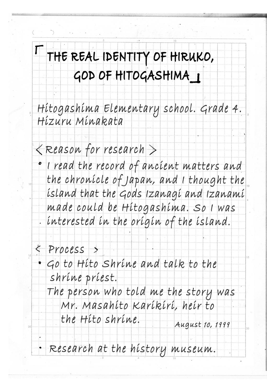Summertime Rendering Chapter 116.5 - Page 3