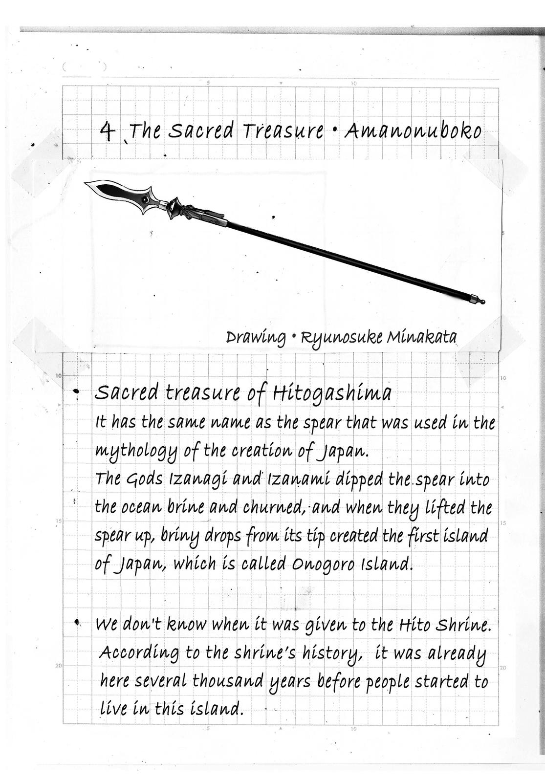 Summertime Rendering Chapter 116.5 - Page 5