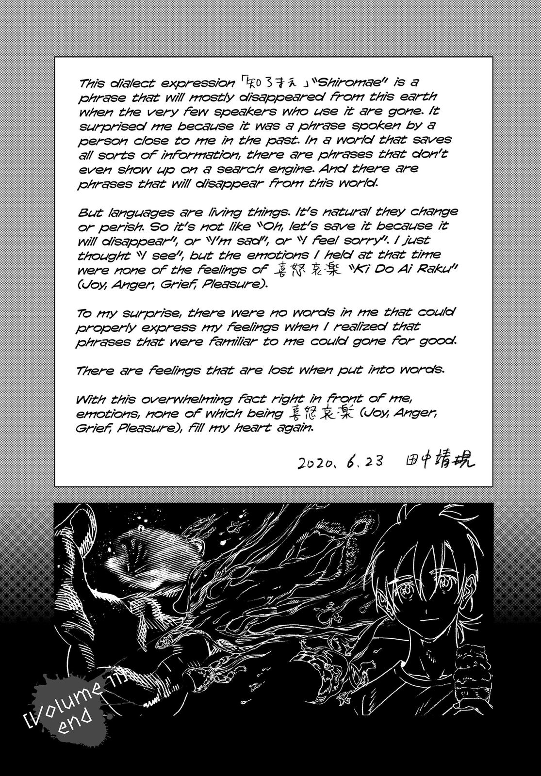 Summertime Rendering Chapter 116.5 - Page 7