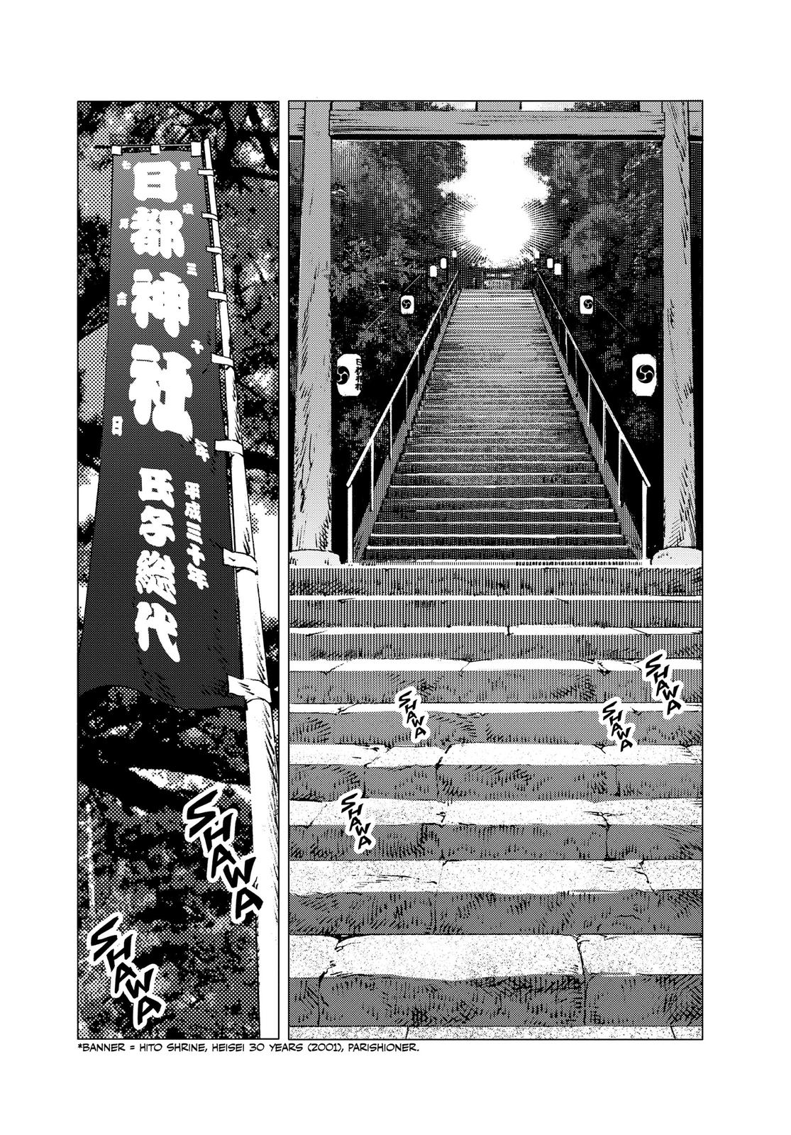 Summertime Rendering Chapter 116 - Page 15
