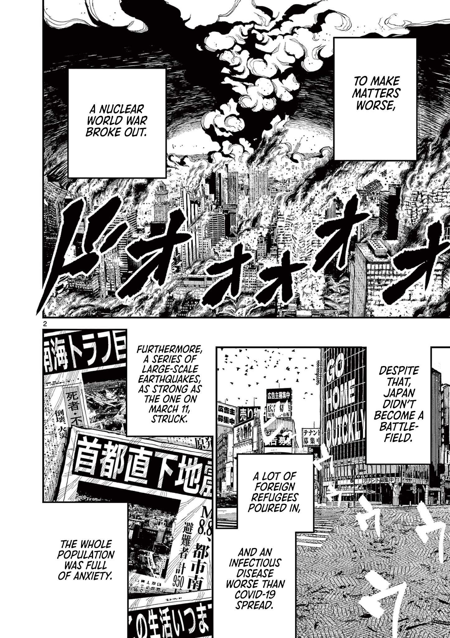 Sun-ken Rock Chapter 1 - Page 6