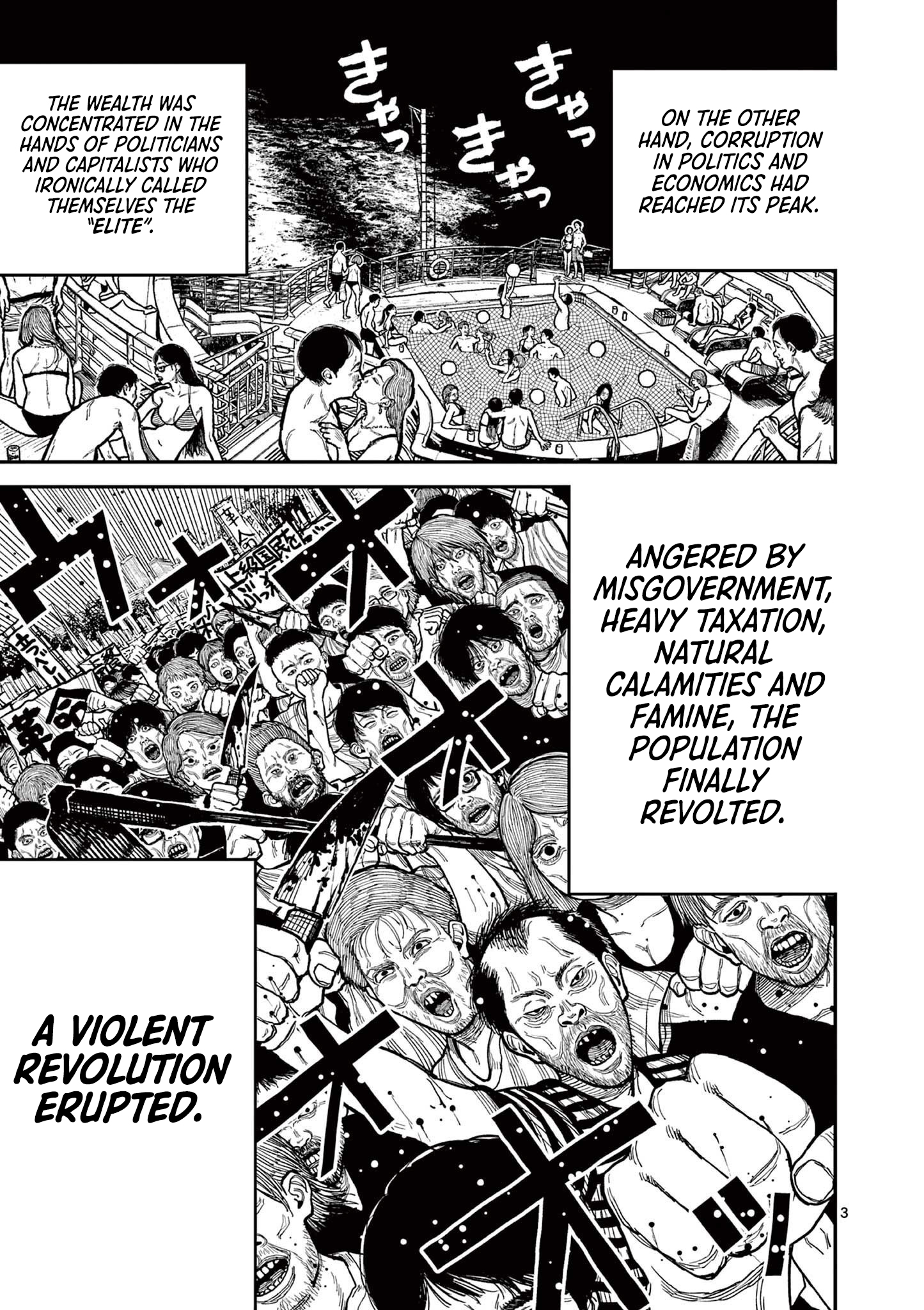 Sun-ken Rock Chapter 1 - Page 7