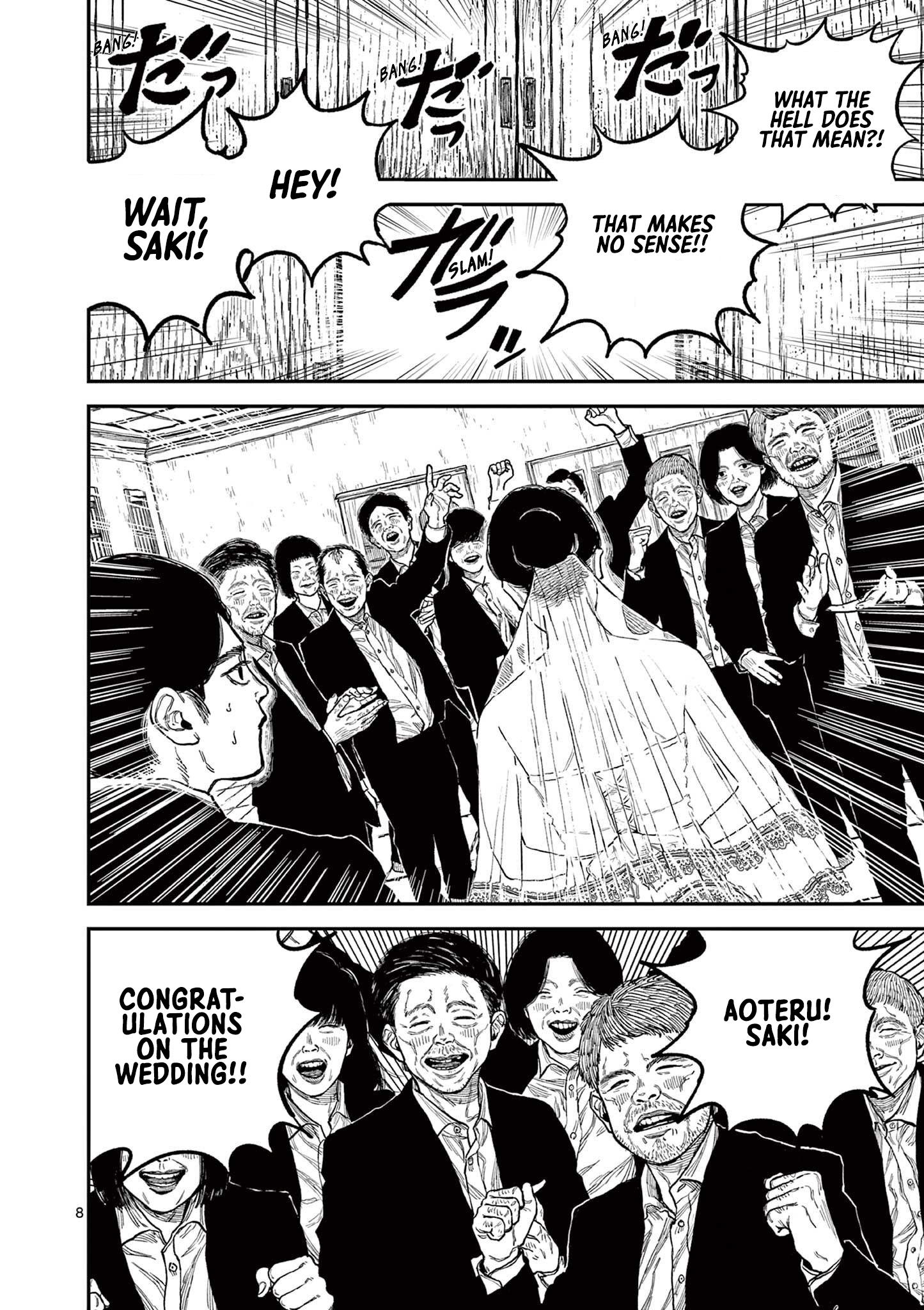 Sun-ken Rock Chapter 1 - Page 12