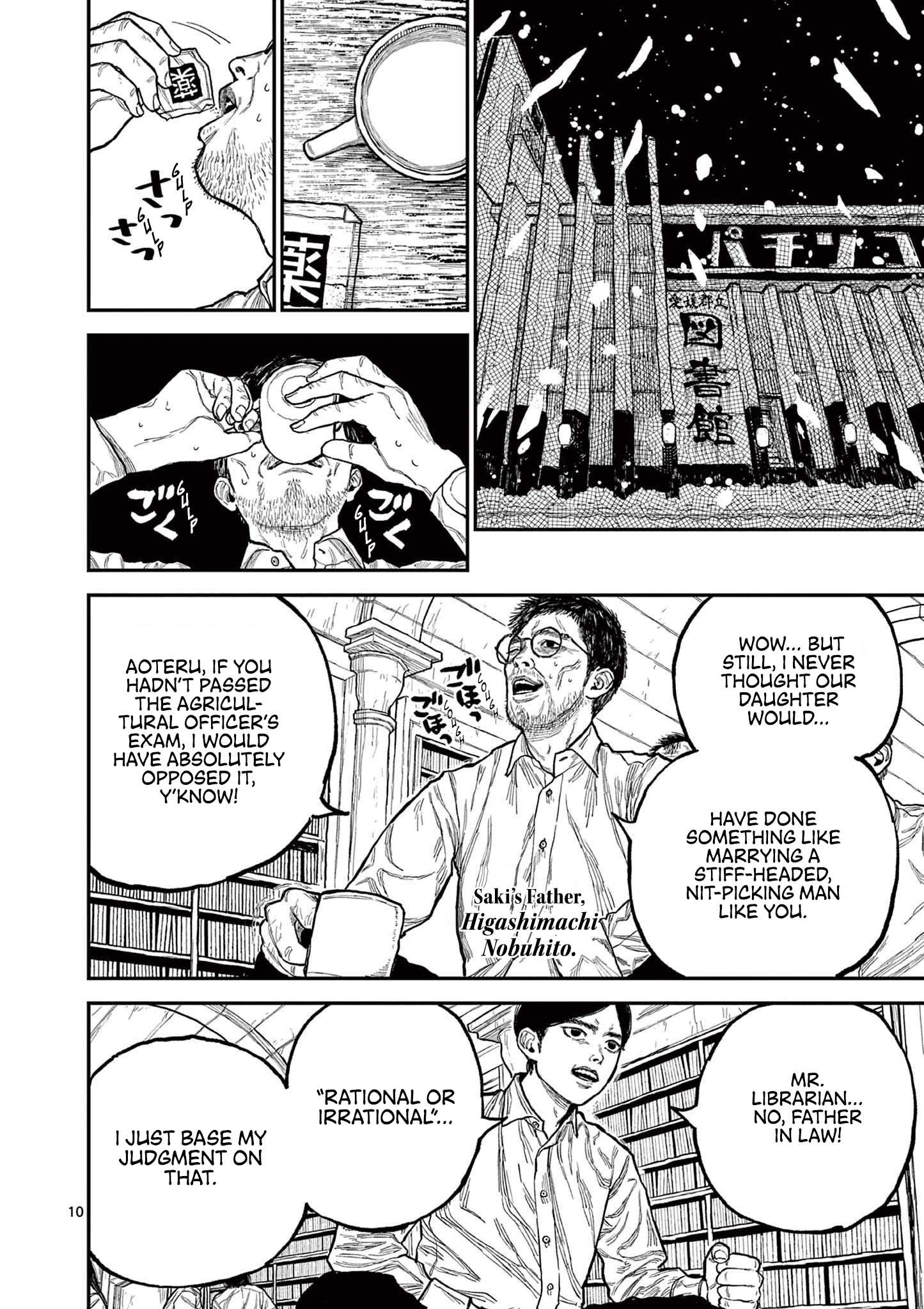 Sun-ken Rock Chapter 1 - Page 14