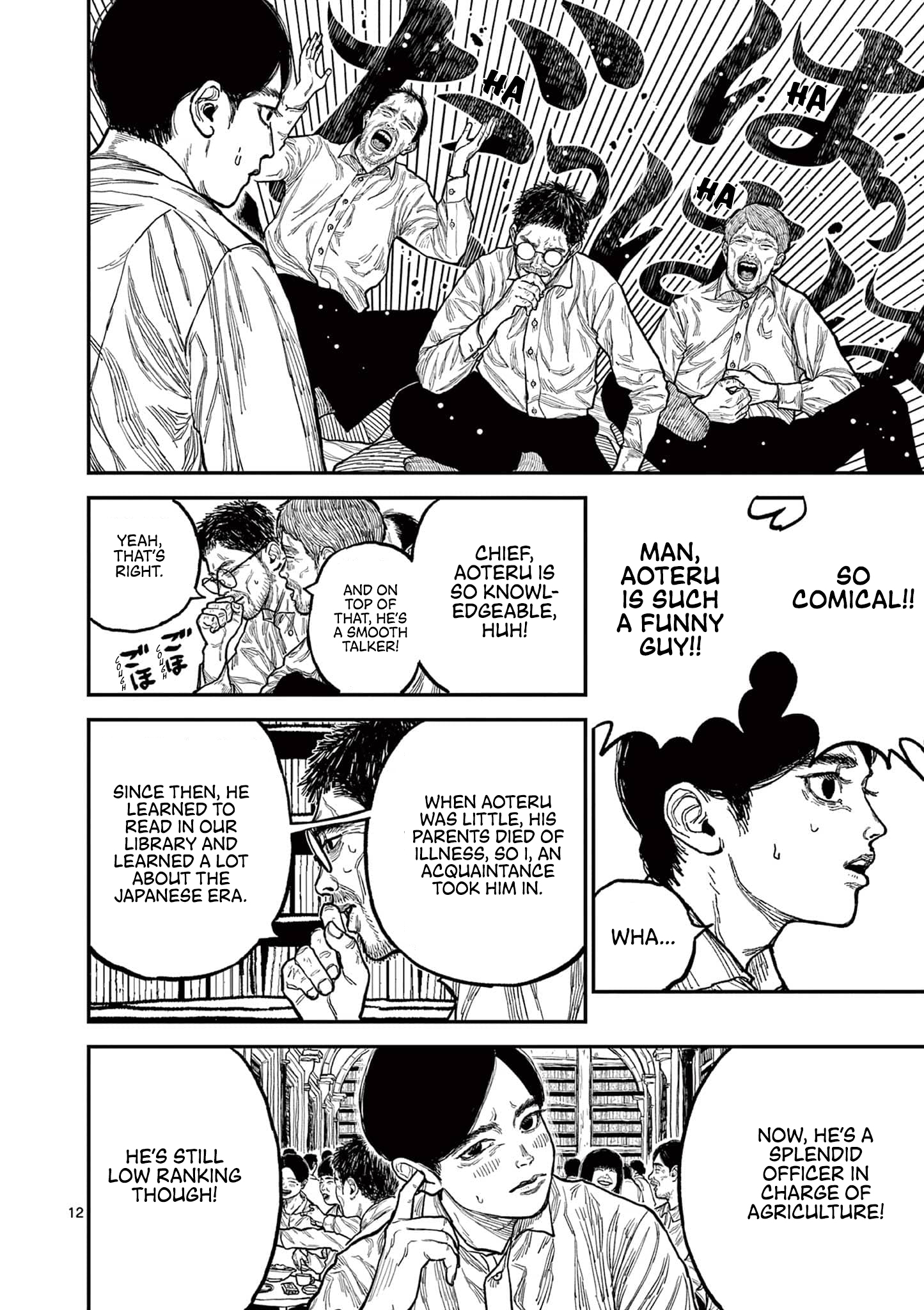 Sun-ken Rock Chapter 1 - Page 16