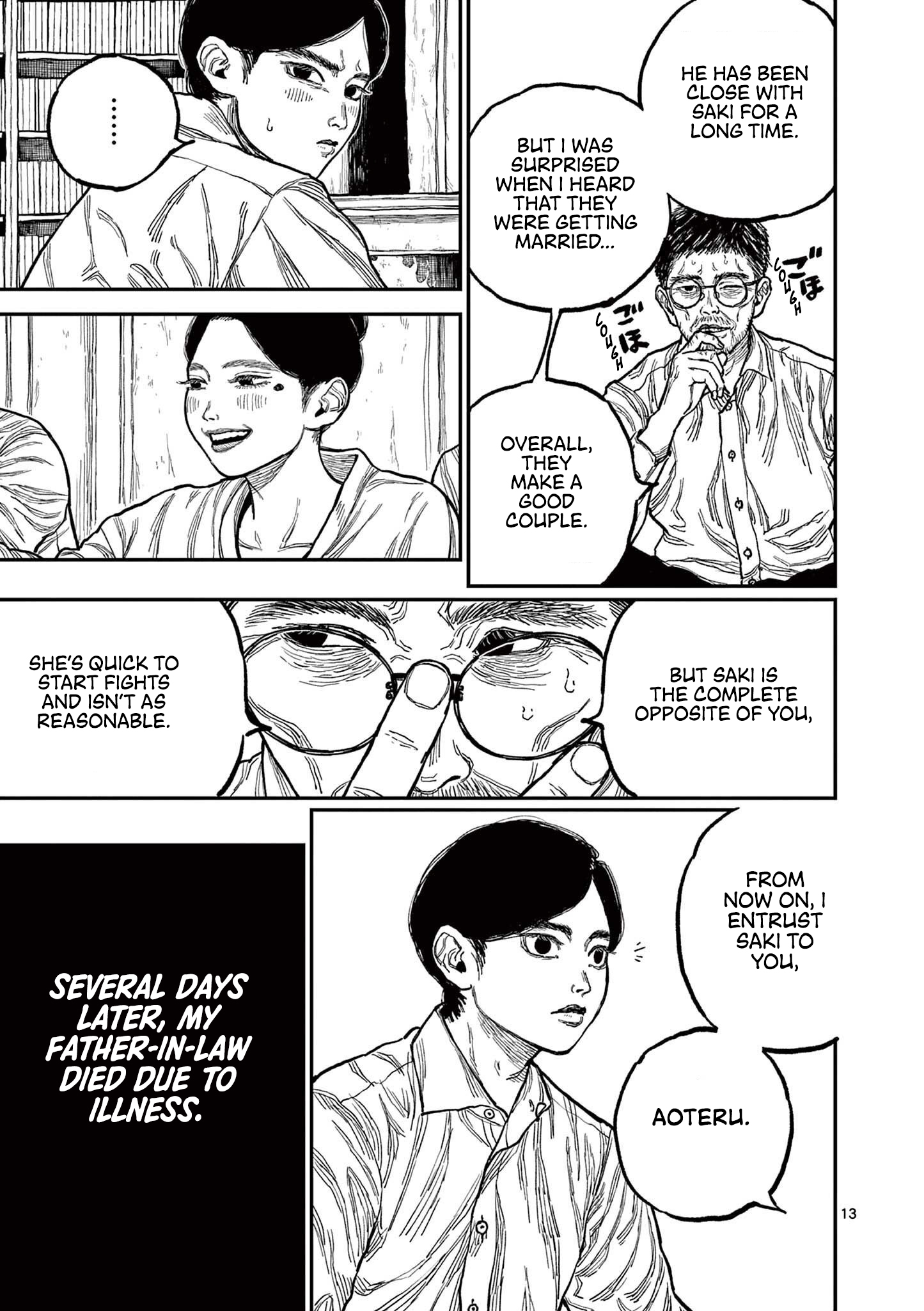 Sun-ken Rock Chapter 1 - Page 17