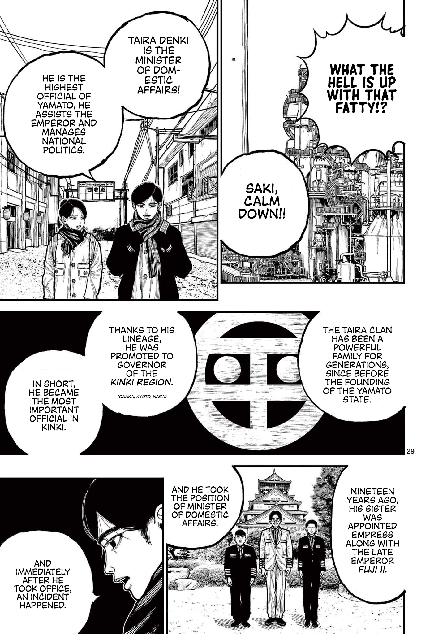Sun-ken Rock Chapter 1 - Page 33