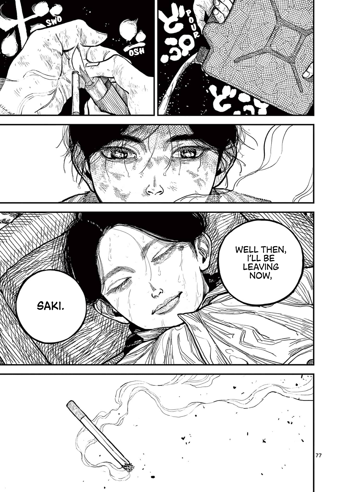 Sun-ken Rock Chapter 1 - Page 81