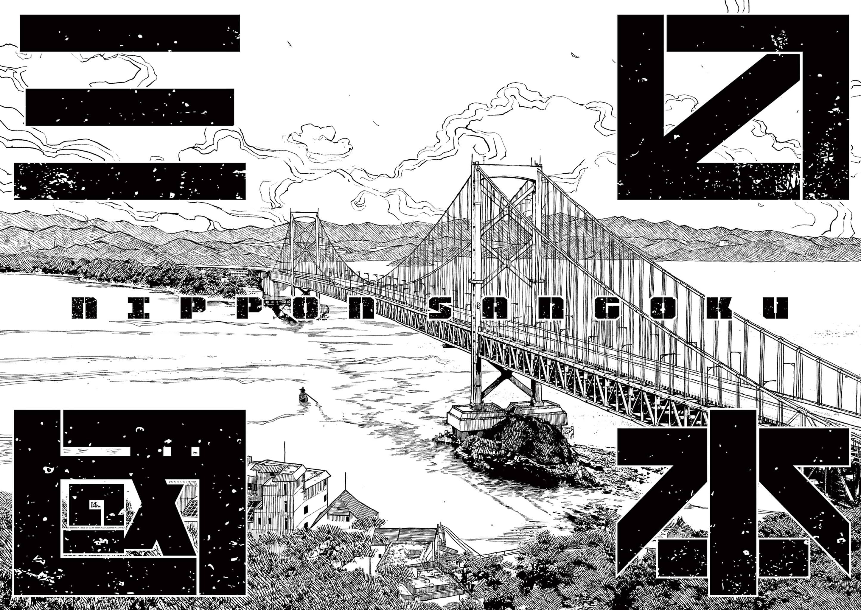 Sun-ken Rock Chapter 1 - Page 85