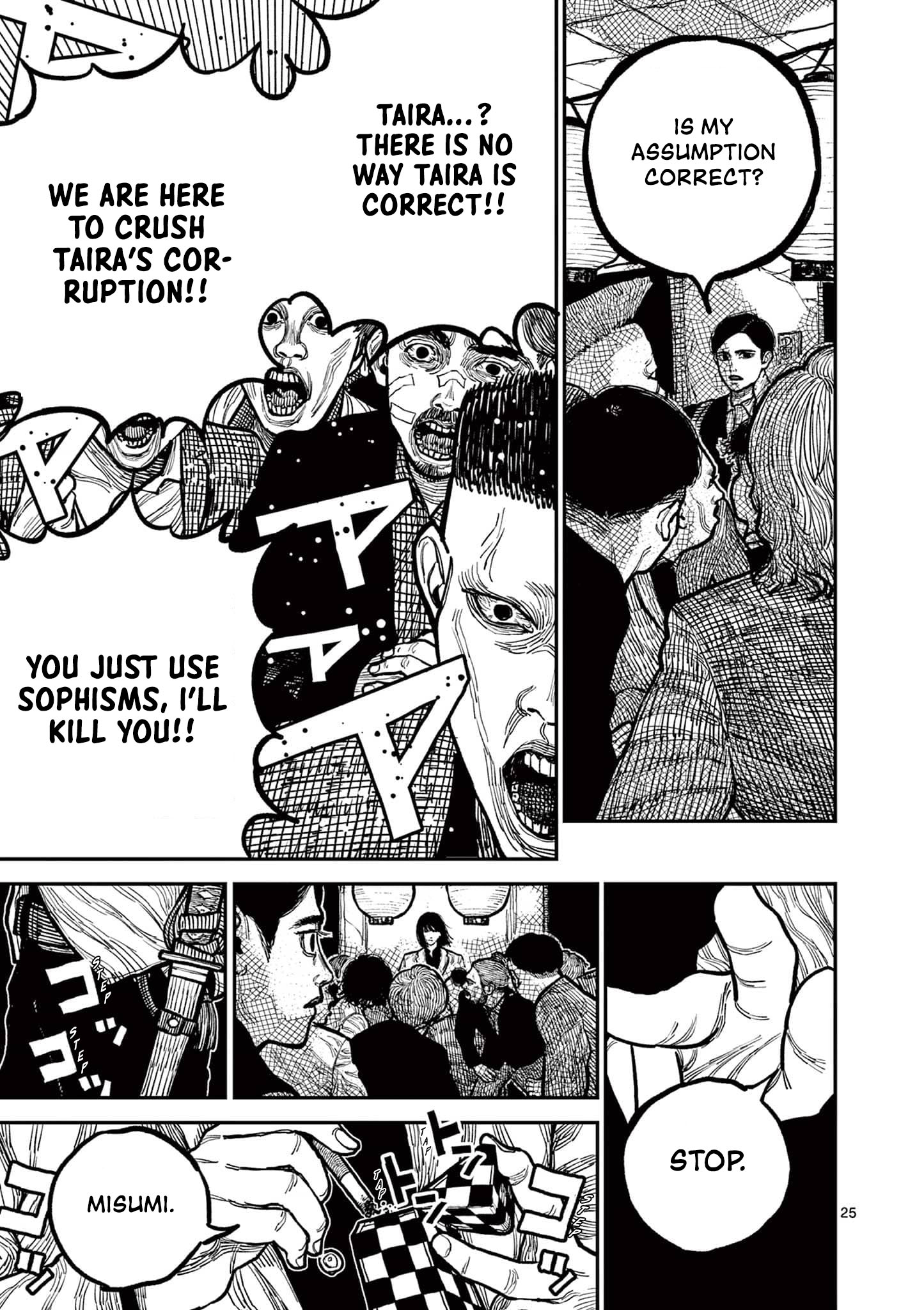 Sun-ken Rock Chapter 2 - Page 24