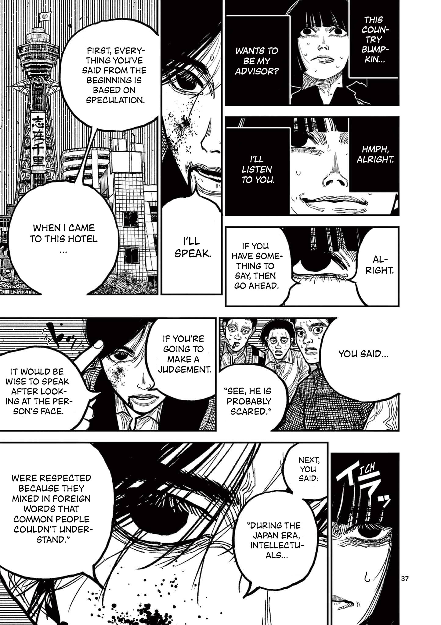 Sun-ken Rock Chapter 2 - Page 36