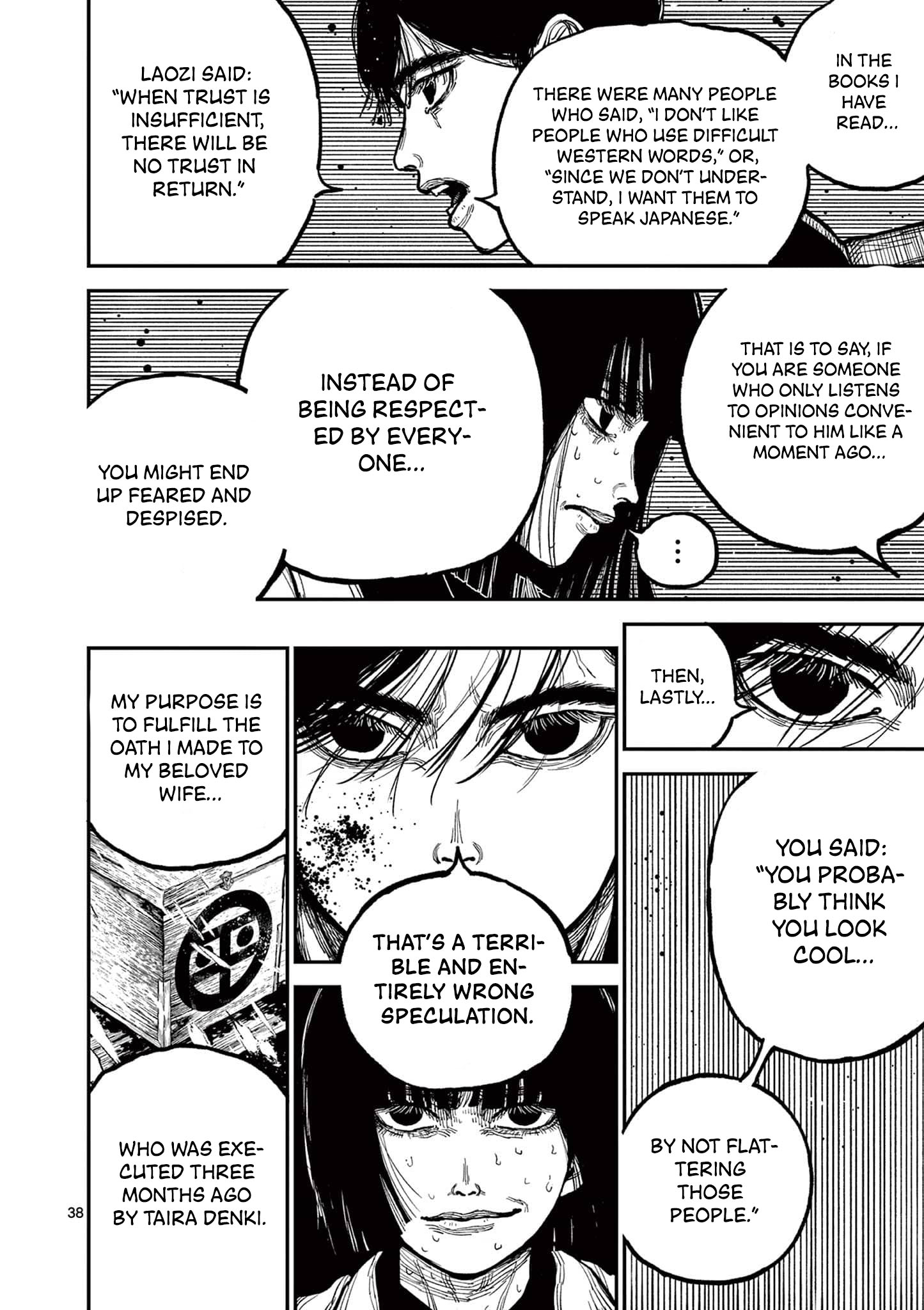 Sun-ken Rock Chapter 2 - Page 37
