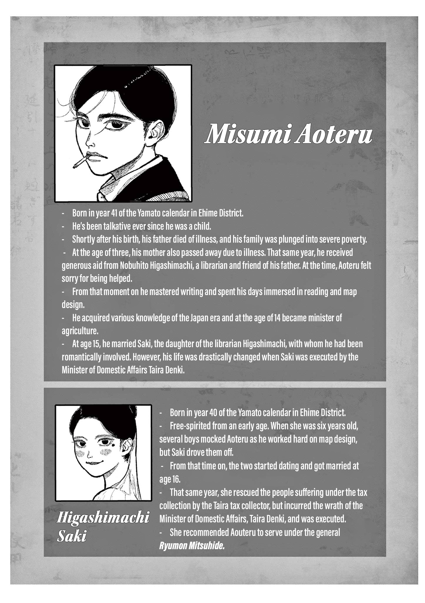 Sun-ken Rock Chapter 3.5 - Page 5
