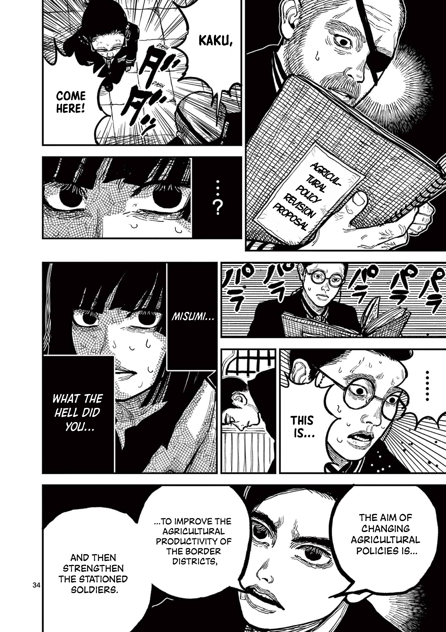 Sun-ken Rock Chapter 3 - Page 34