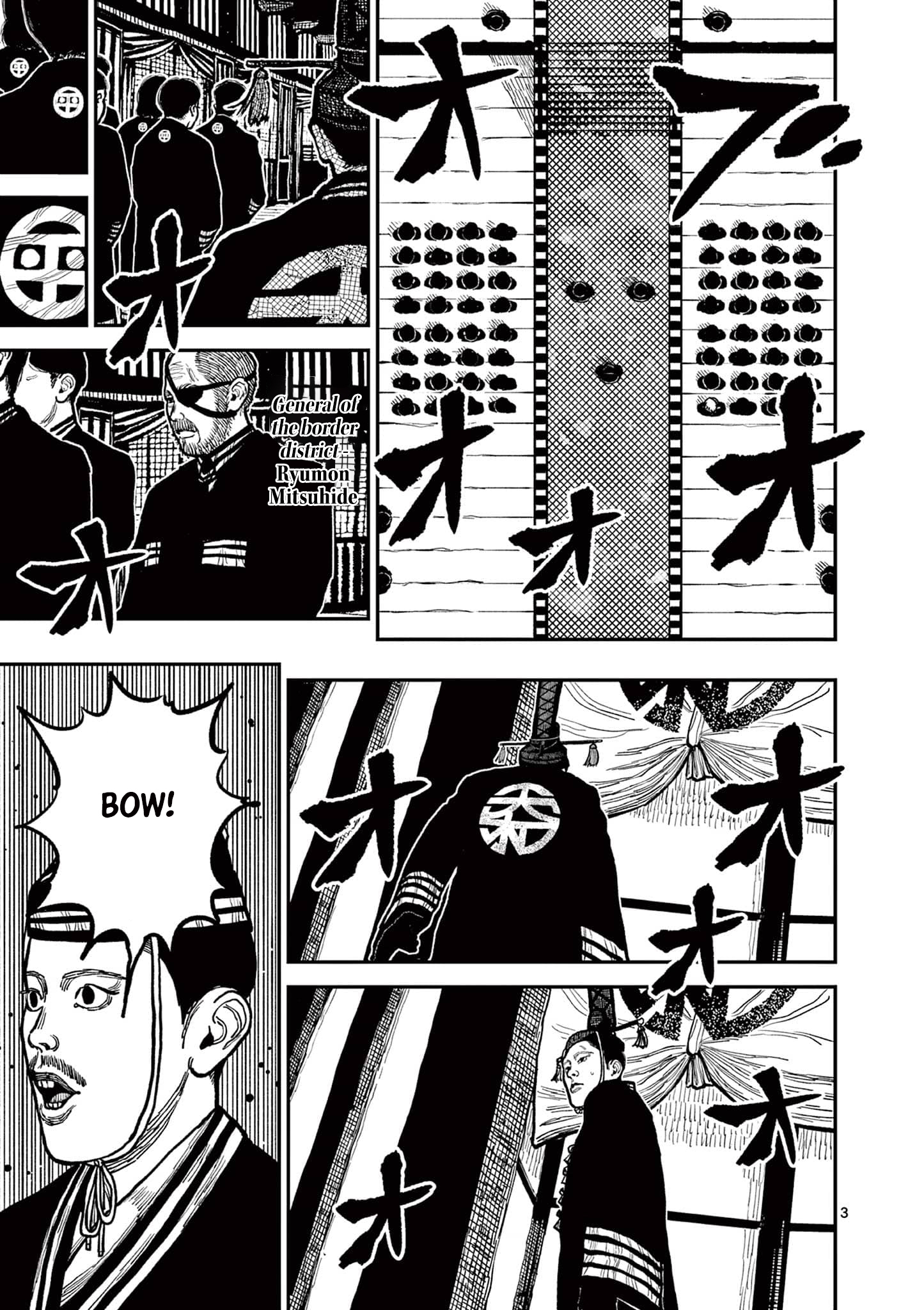 Sun-ken Rock Chapter 4 - Page 6