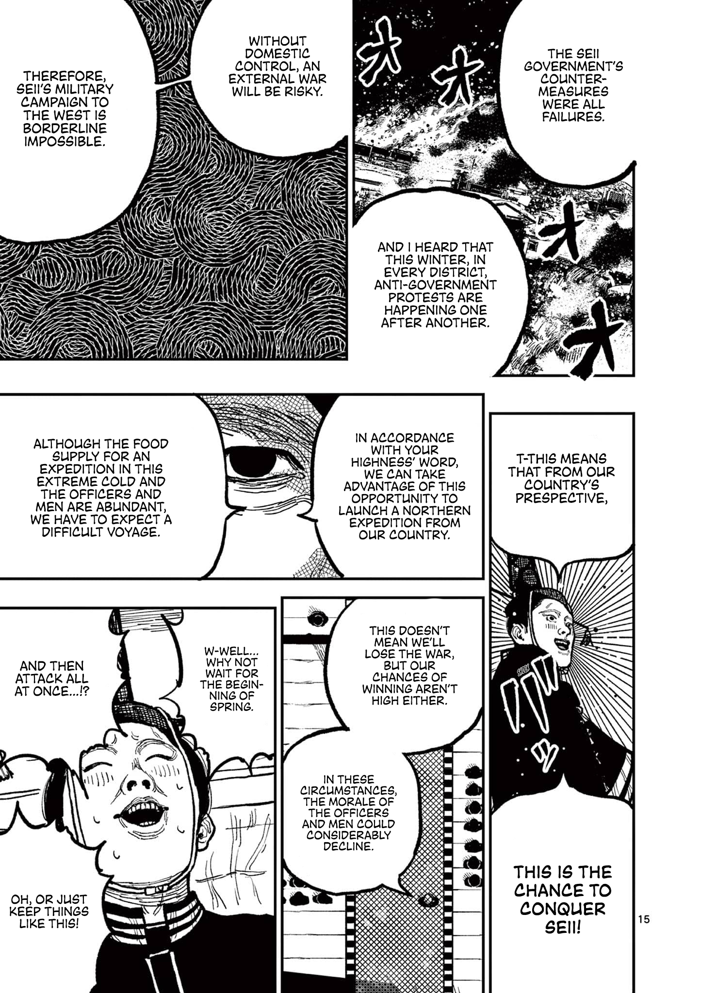 Sun-ken Rock Chapter 4 - Page 18
