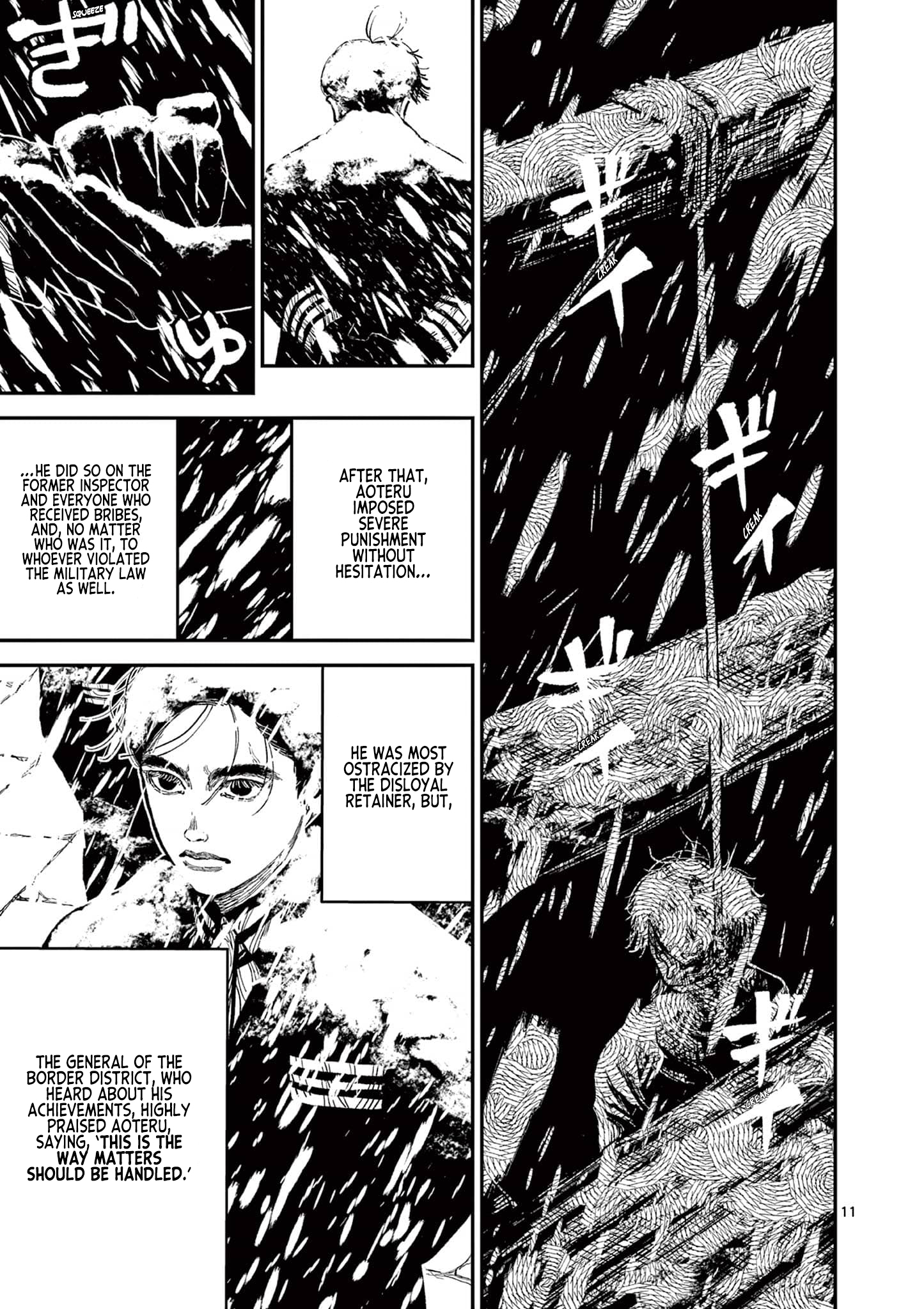Sun-ken Rock Chapter 5 - Page 11