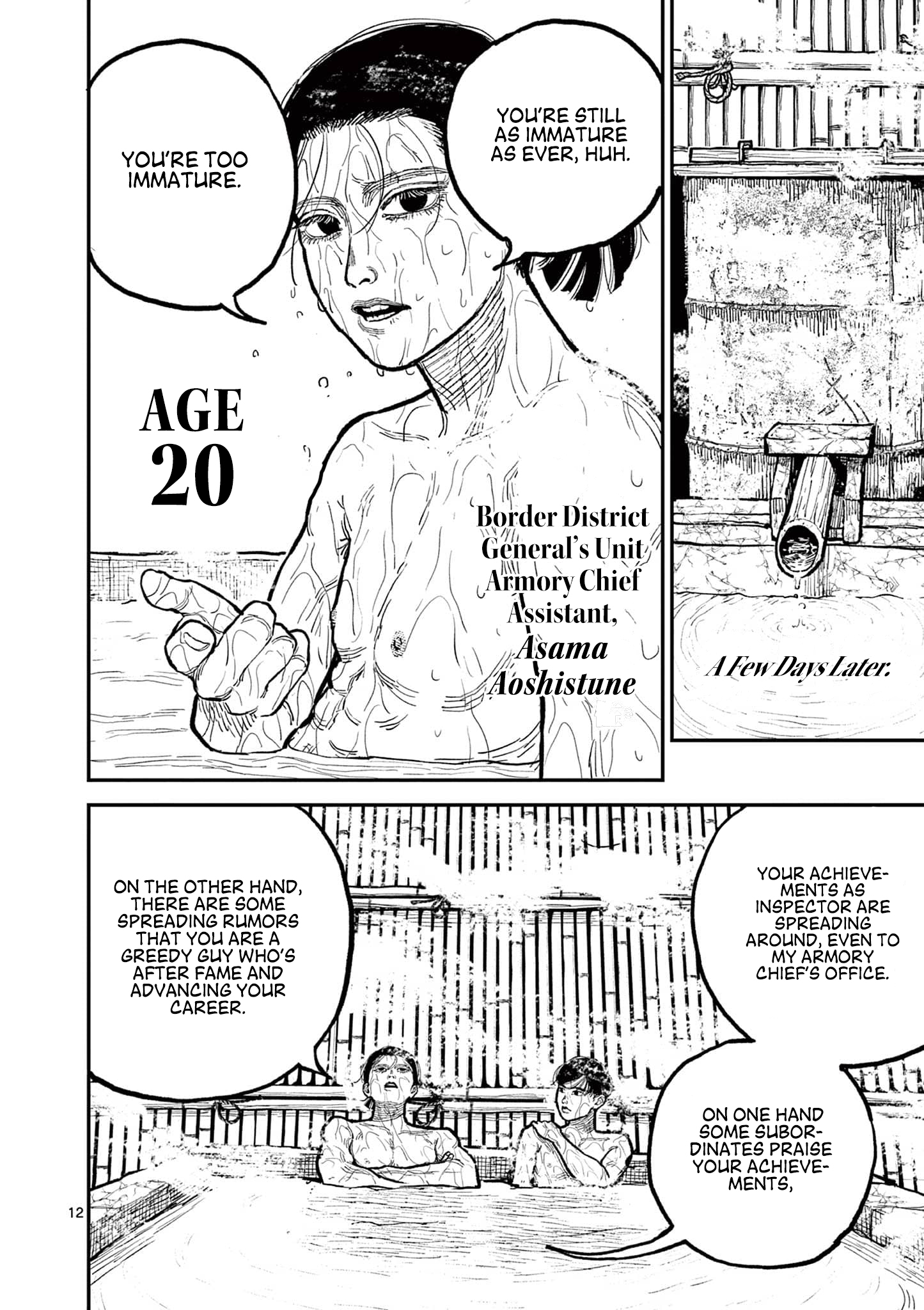 Sun-ken Rock Chapter 5 - Page 12