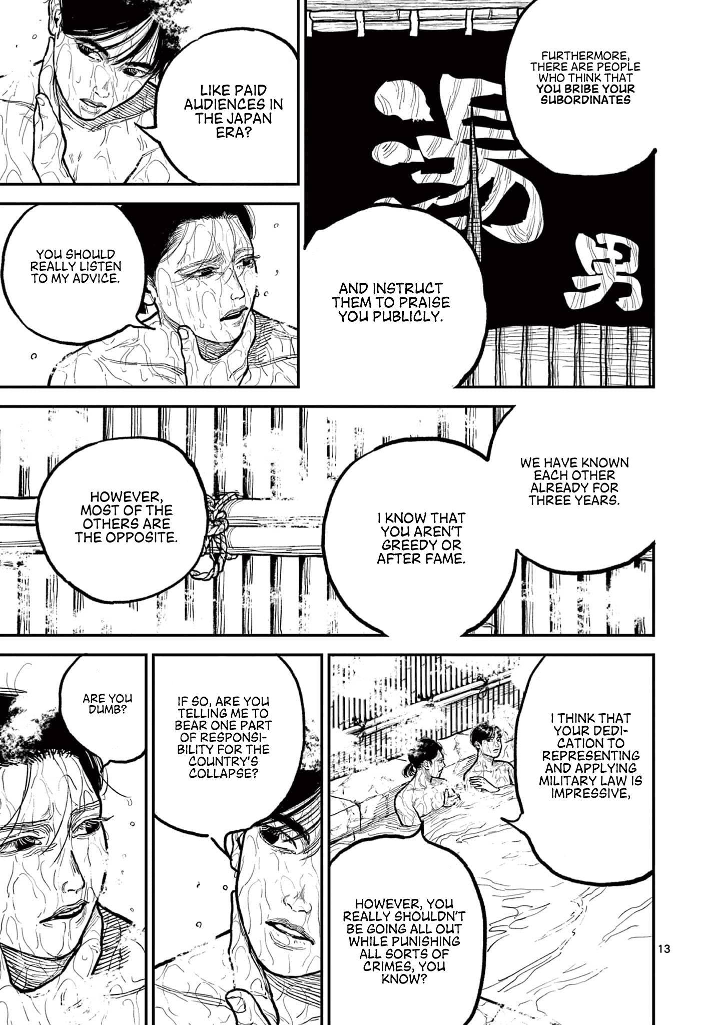 Sun-ken Rock Chapter 5 - Page 13