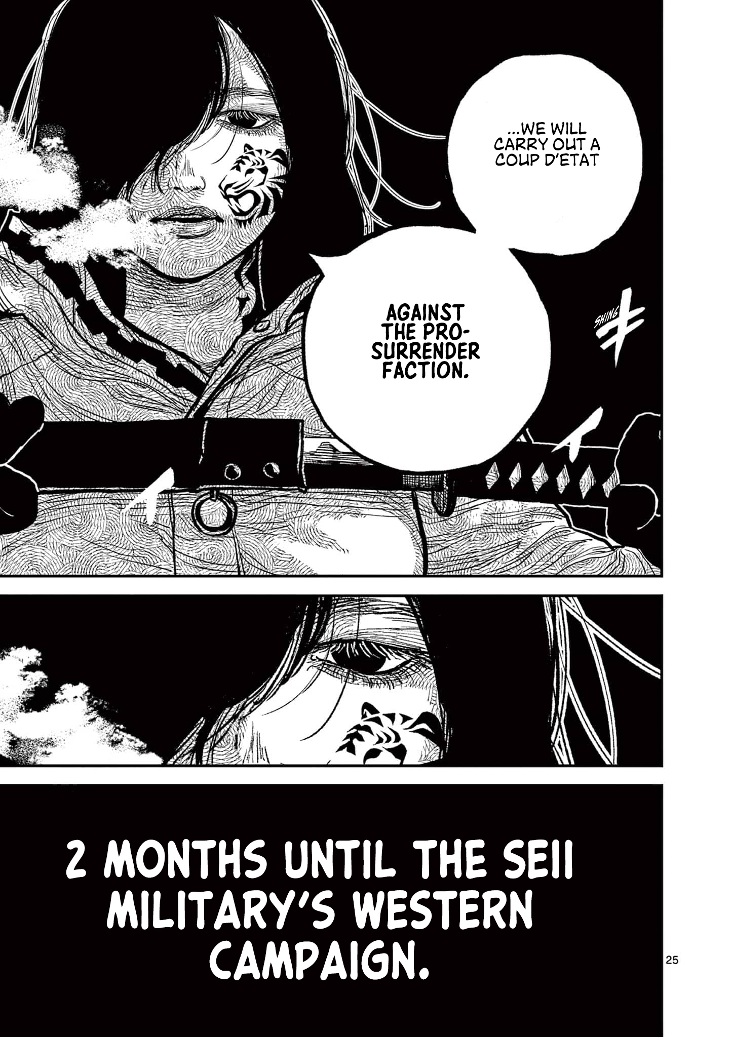 Sun-ken Rock Chapter 5 - Page 25
