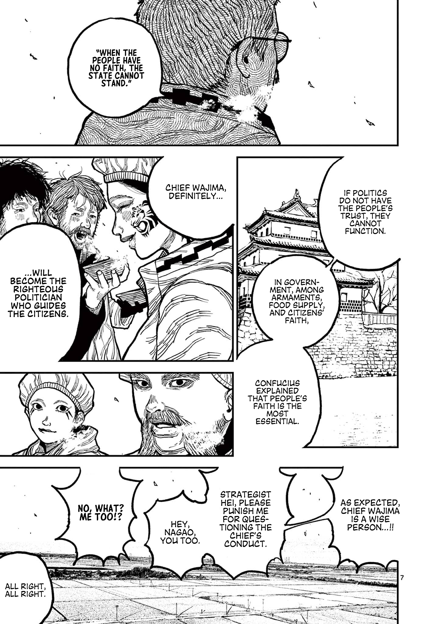 Sun-ken Rock Chapter 7 - Page 7