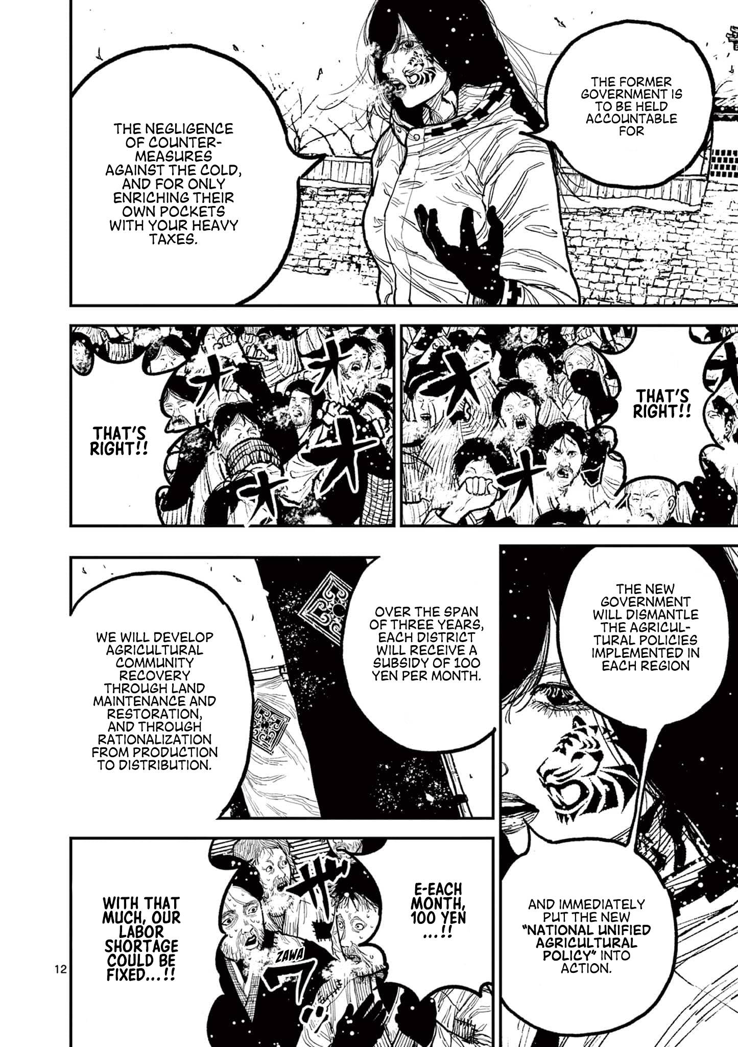 Sun-ken Rock Chapter 7 - Page 12