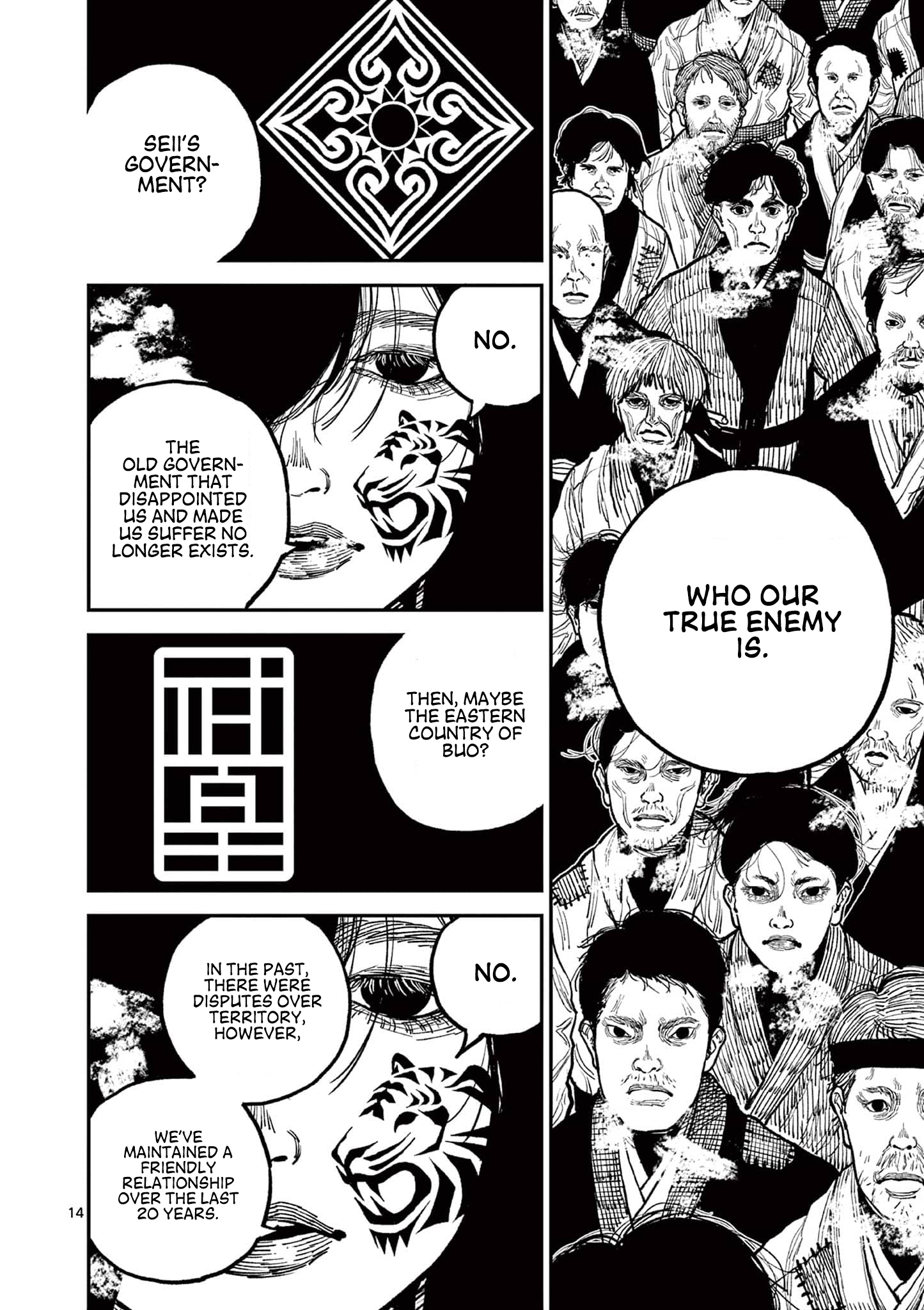 Sun-ken Rock Chapter 7 - Page 14