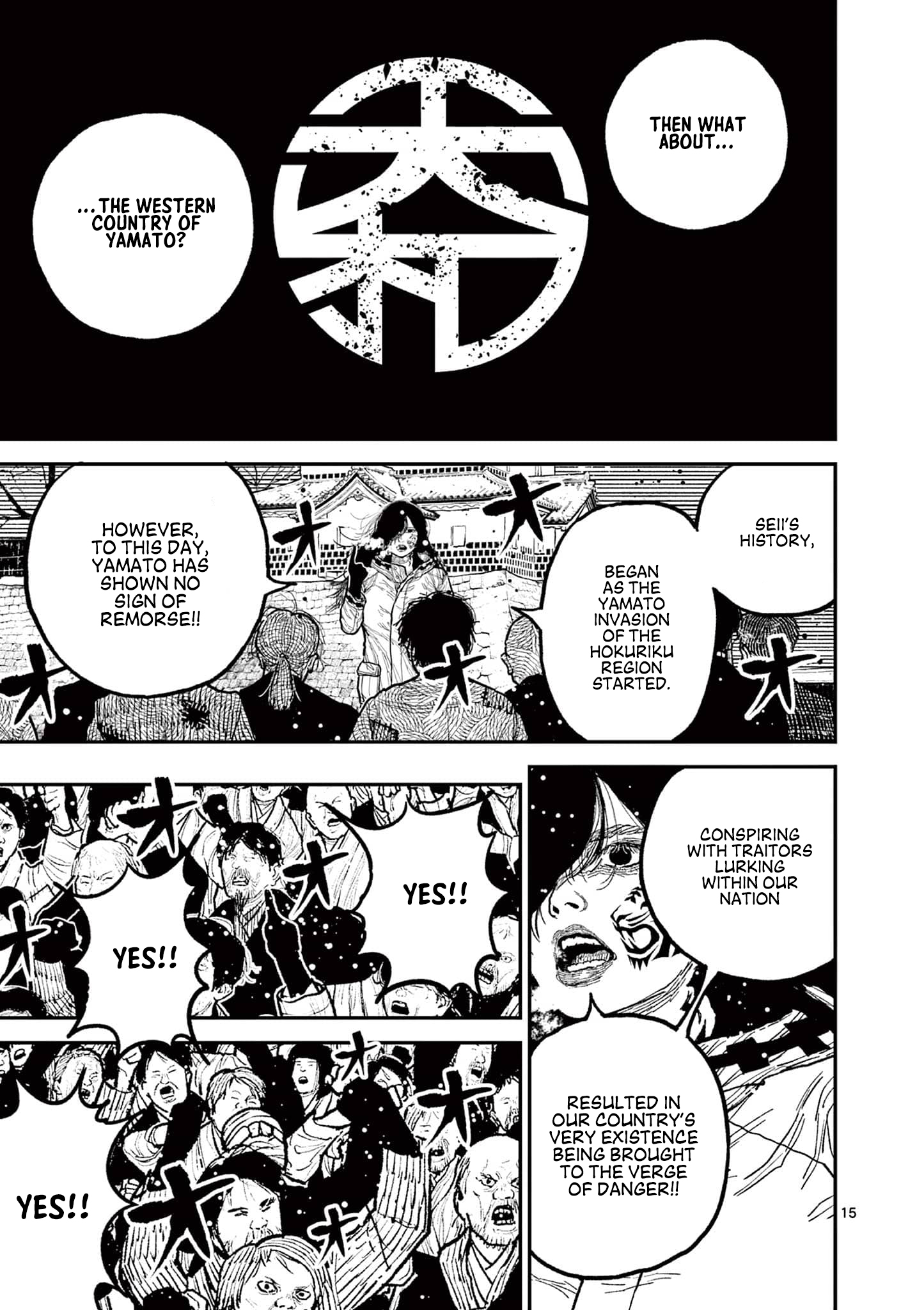 Sun-ken Rock Chapter 7 - Page 15