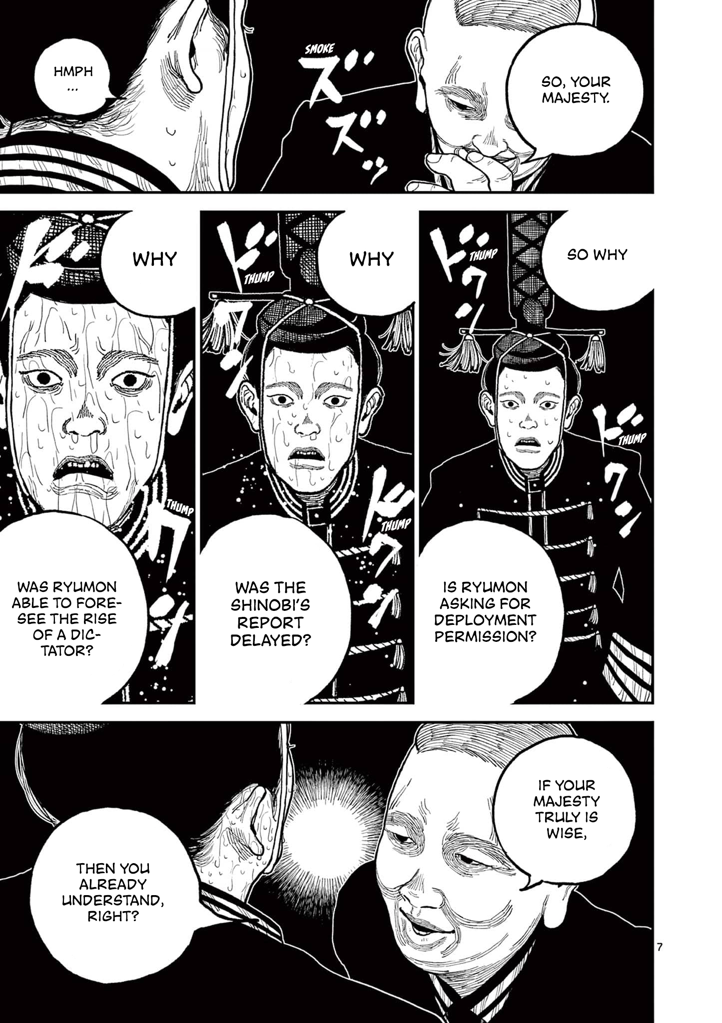 Sun-ken Rock Chapter 8 - Page 7