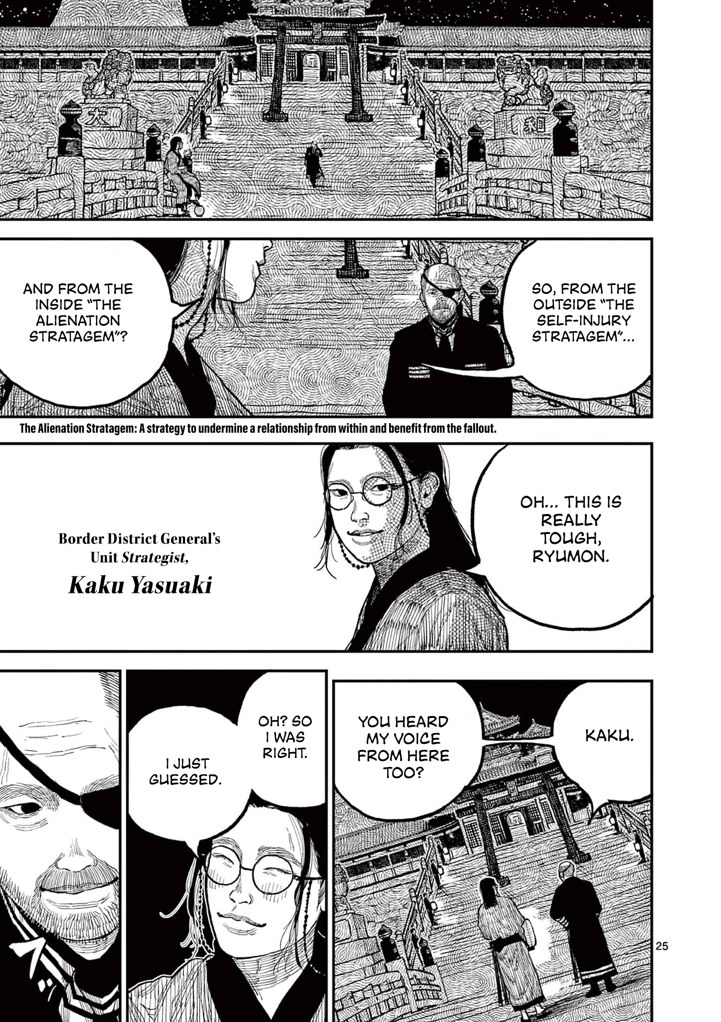 Sun-ken Rock Chapter 8 - Page 25