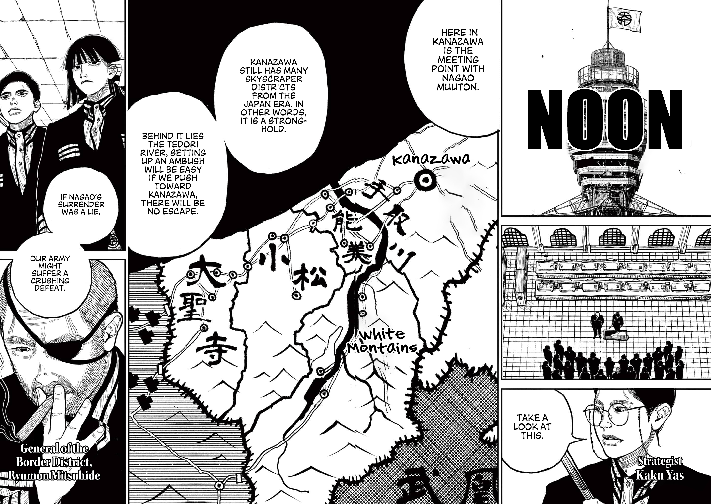 Sun-ken Rock Chapter 9 - Page 6