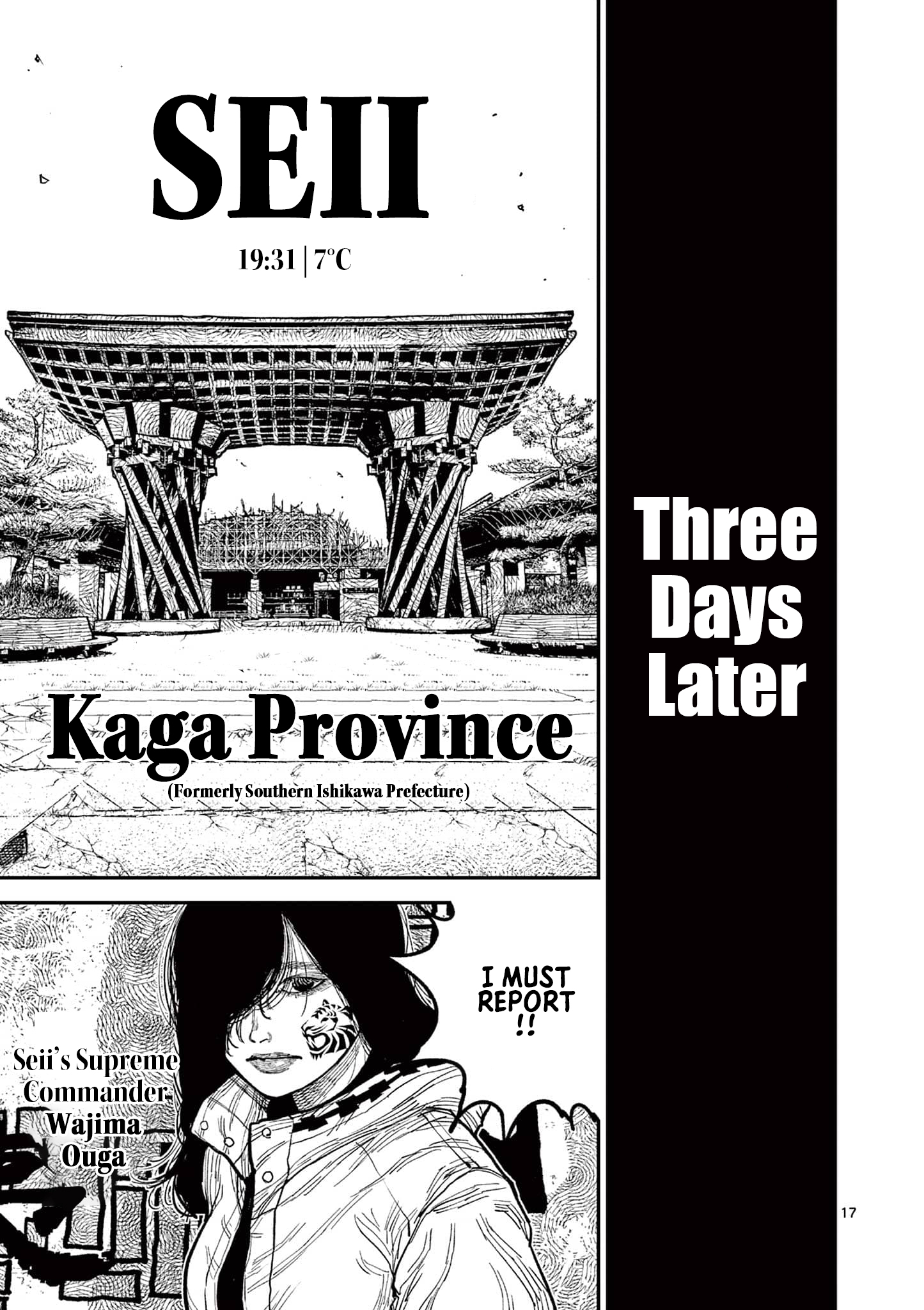 Sun-ken Rock Chapter 10 - Page 14