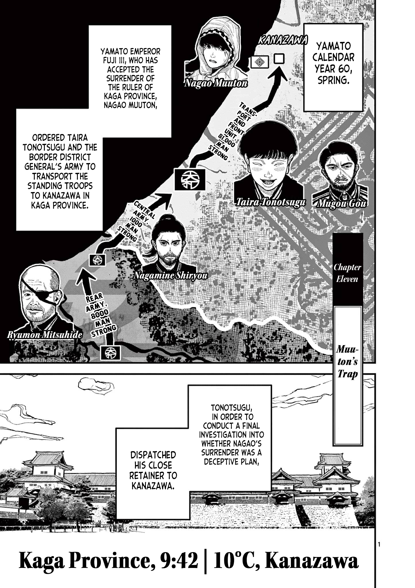 Sun-ken Rock Chapter 11 - Page 4