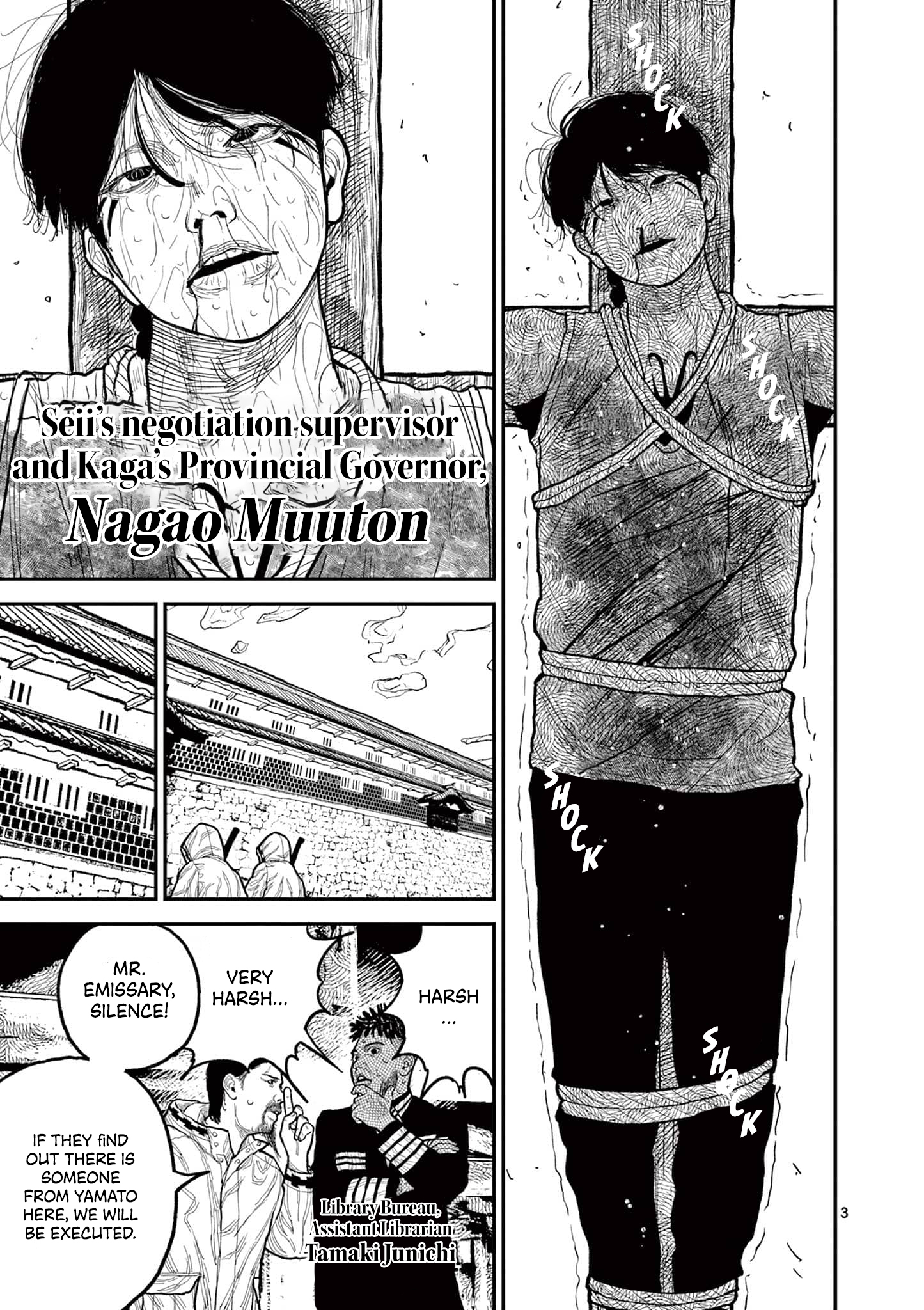 Sun-ken Rock Chapter 11 - Page 6
