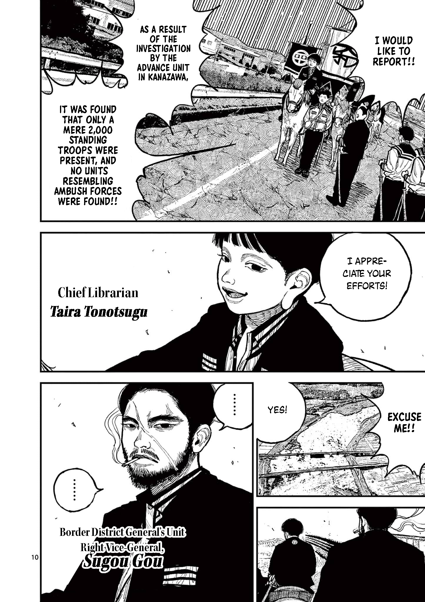 Sun-ken Rock Chapter 11 - Page 13