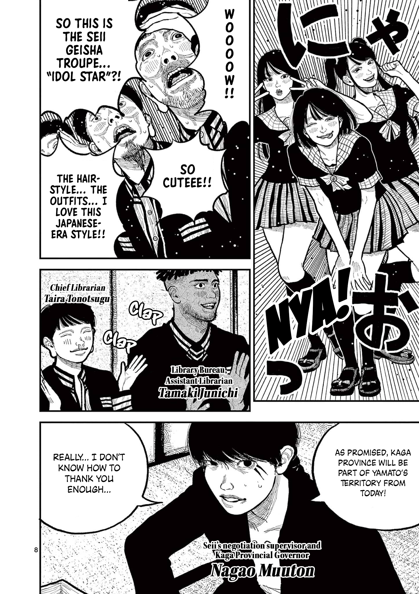 Sun-ken Rock Chapter 12 - Page 8