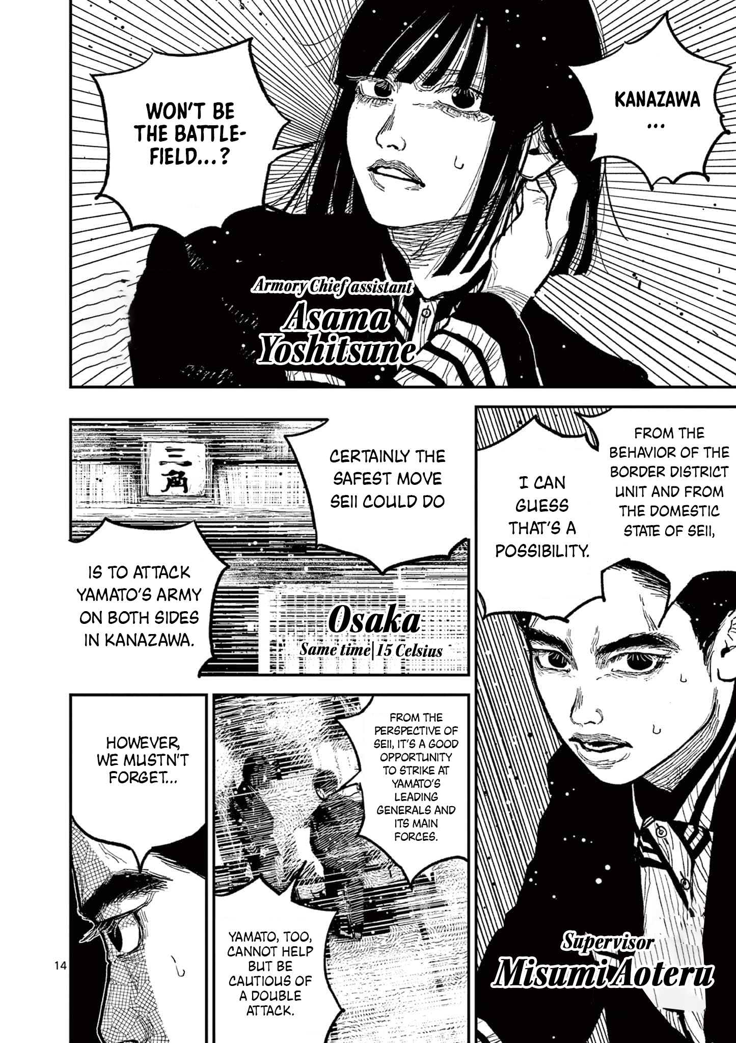 Sun-ken Rock Chapter 12 - Page 14