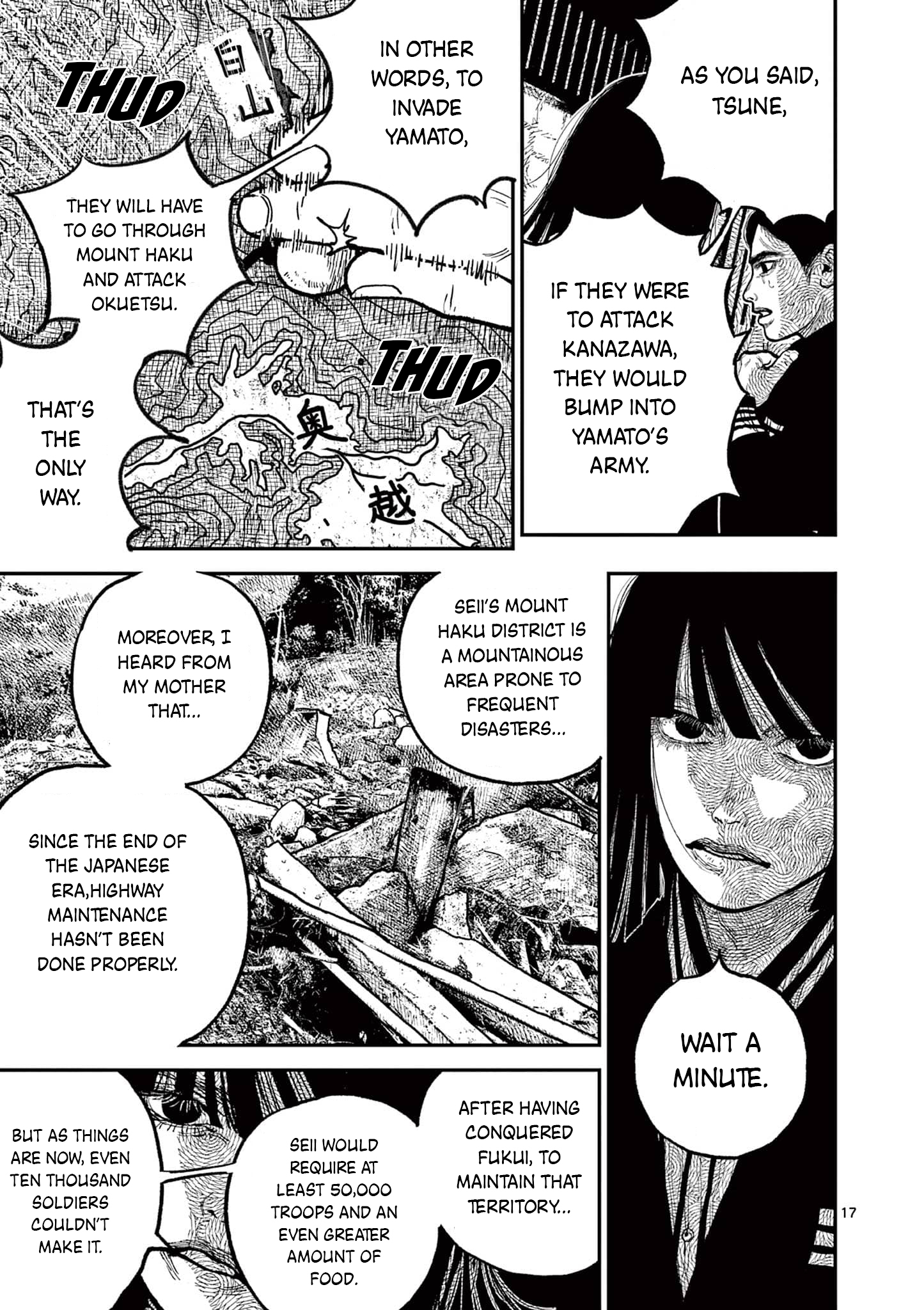 Sun-ken Rock Chapter 12 - Page 17