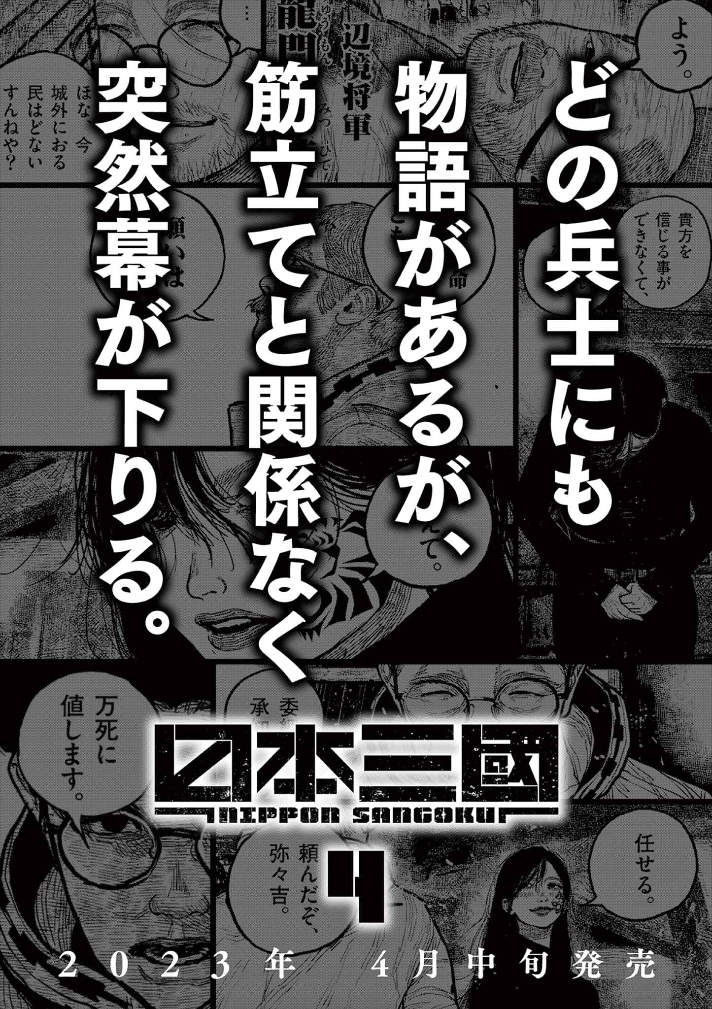 Sun-ken Rock Chapter 15.5 - Page 10