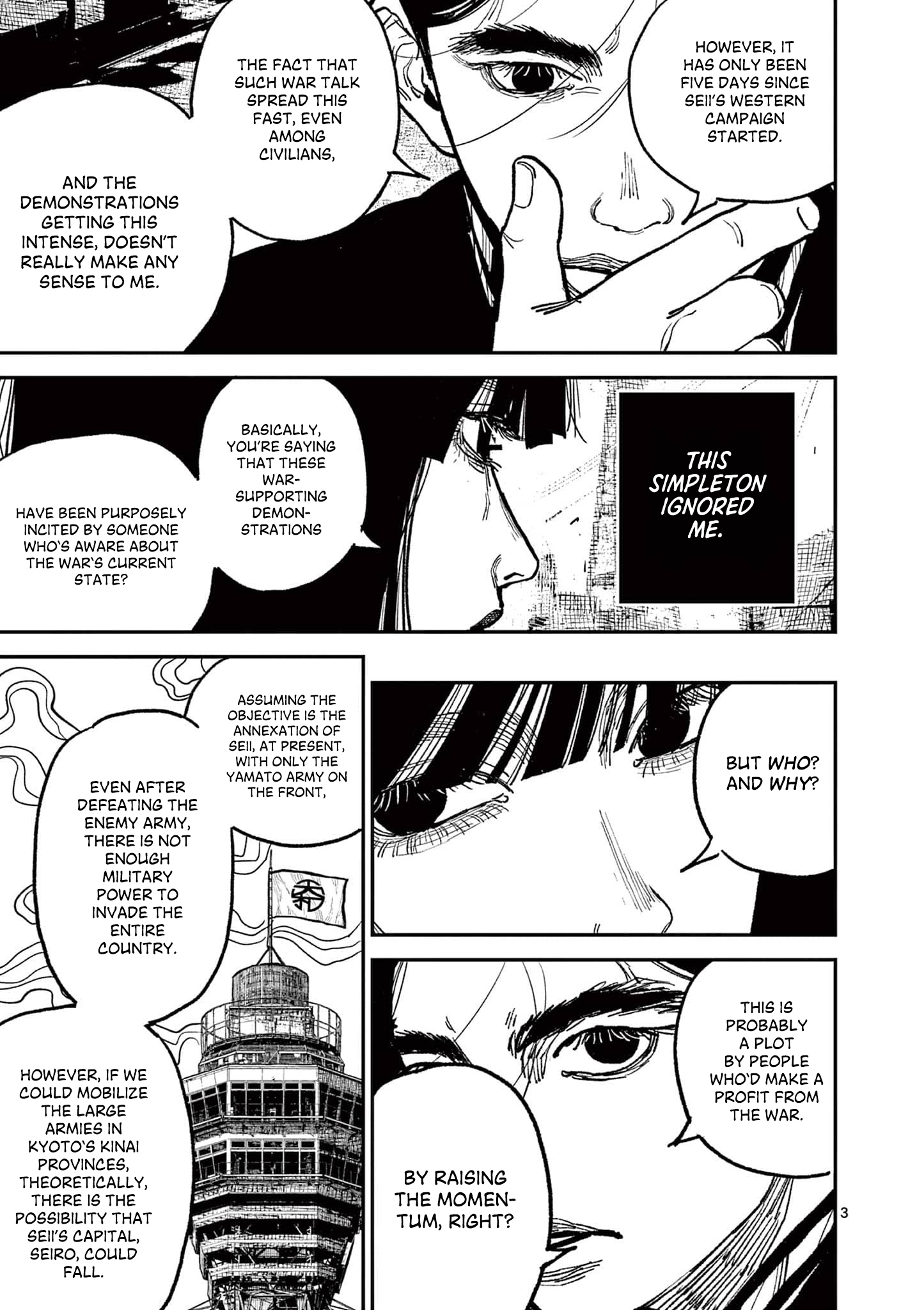Sun-ken Rock Chapter 15 - Page 3