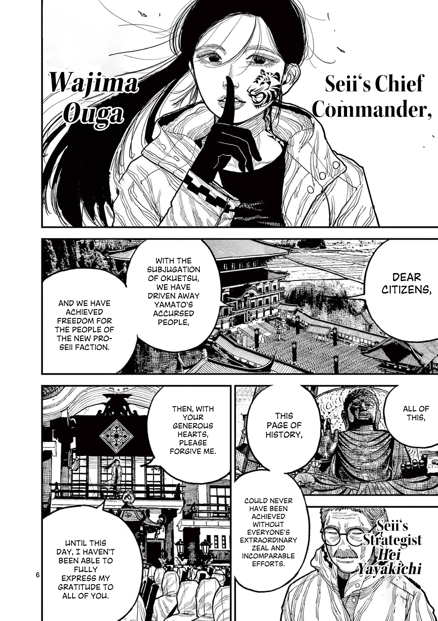 Sun-ken Rock Chapter 15 - Page 6