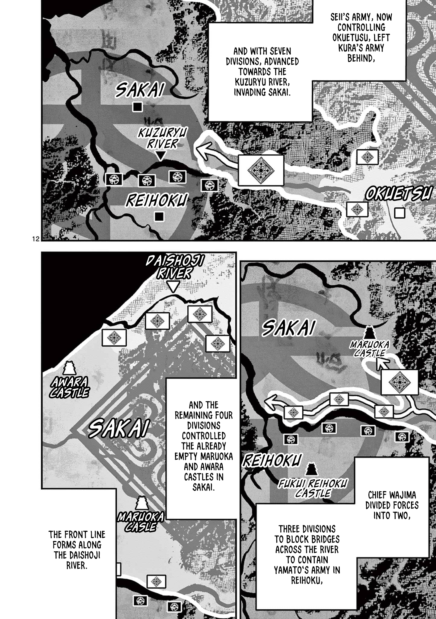 Sun-ken Rock Chapter 15 - Page 12